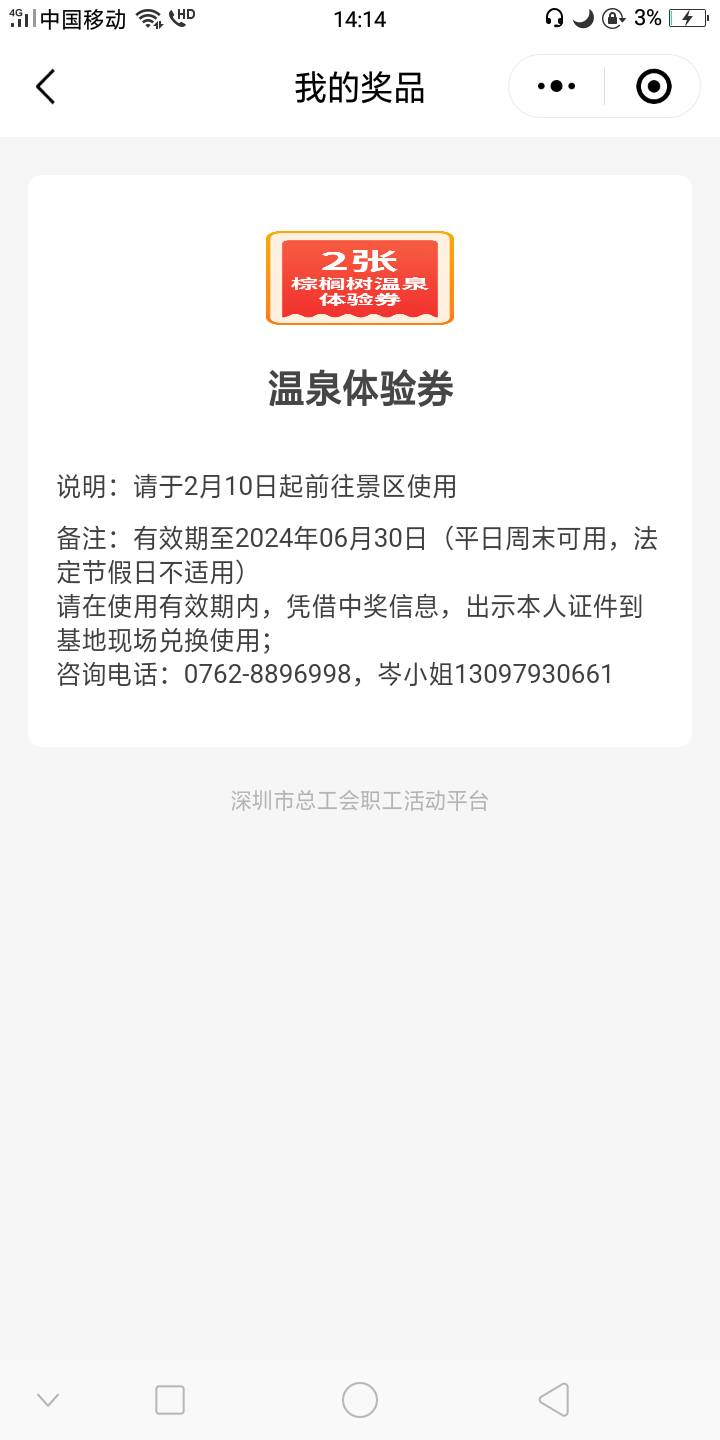 老哥们。之前这个温泉中了没有点去领取。然后退出去了。进去以后显示这样。这到底是领31 / 作者:离歌紫 / 