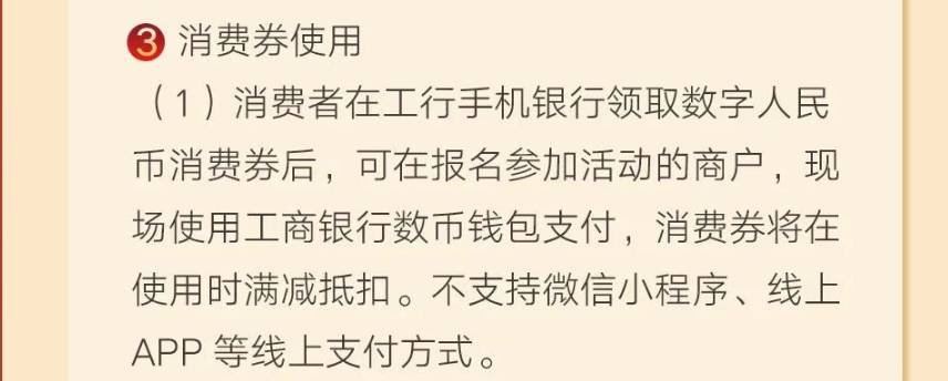 老哥们，苏州那个数币你们确定能美团T？可活动规则上写着不支持线上APP使用哎

78 / 作者:陈二胖 / 