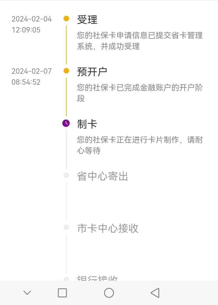 老哥们，光大社保卡制卡了是不是就可以去领那50立减金了？

34 / 作者:哈喽井九啊 / 