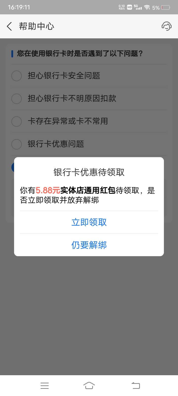 我想解绑支付宝四川银行，结果提示红包？分14次，离谱，一天0.42

40 / 作者:嫣然一笑哦 / 