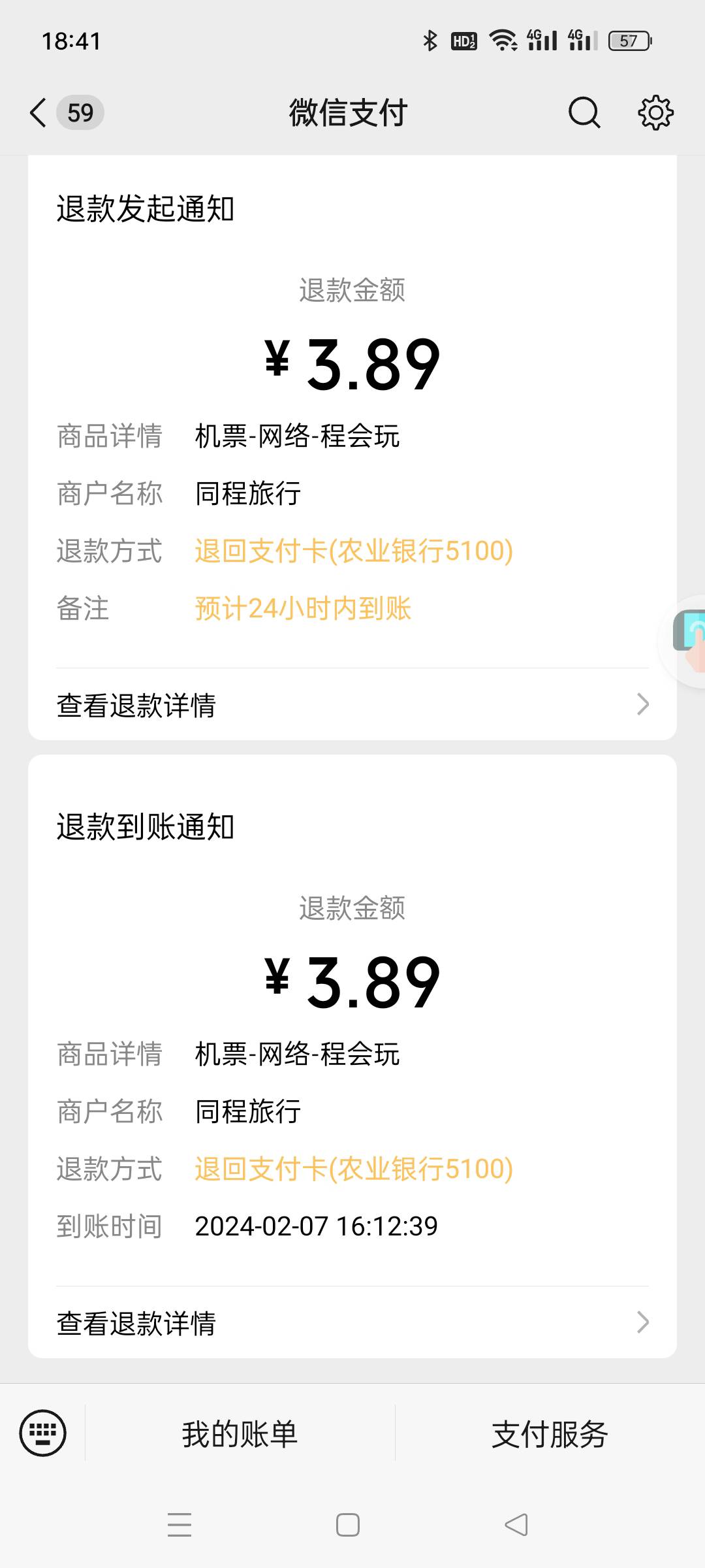 同程50加黑龙江20，总共70利润


6 / 作者:不捉老鼠的猫、 / 