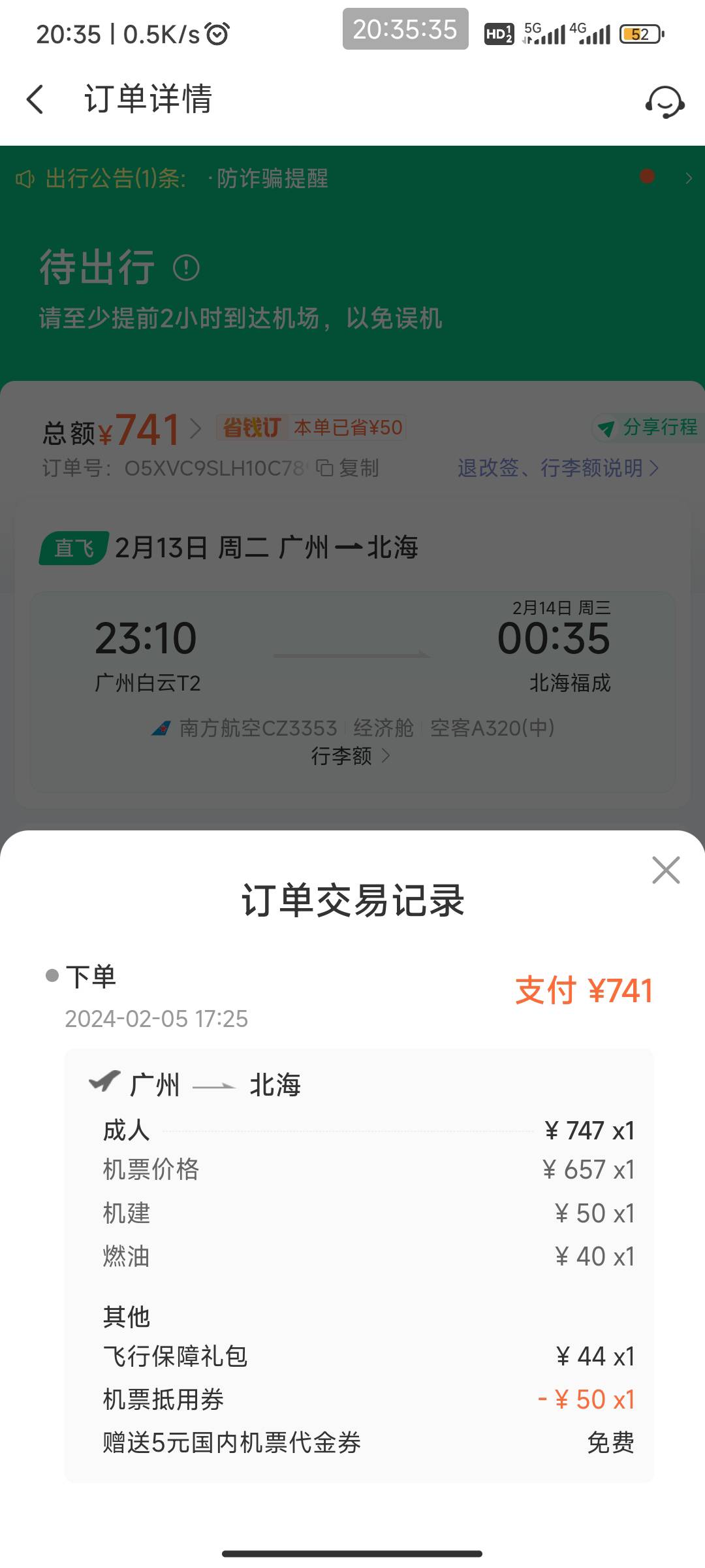 同程从火车票进去，真的可以多30多润

70 / 作者:我一个人流浪 / 