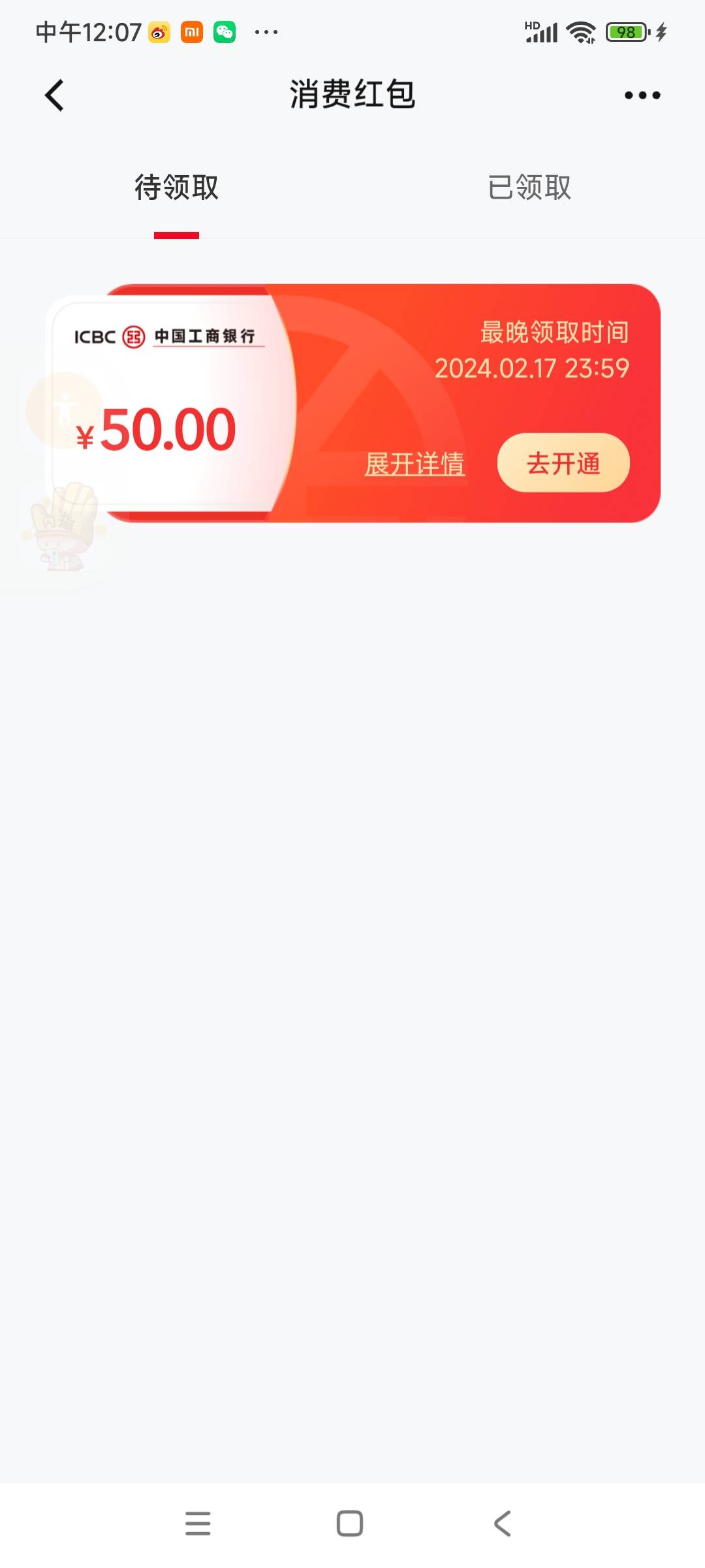 这是什么情况


33 / 作者:余若雨 / 