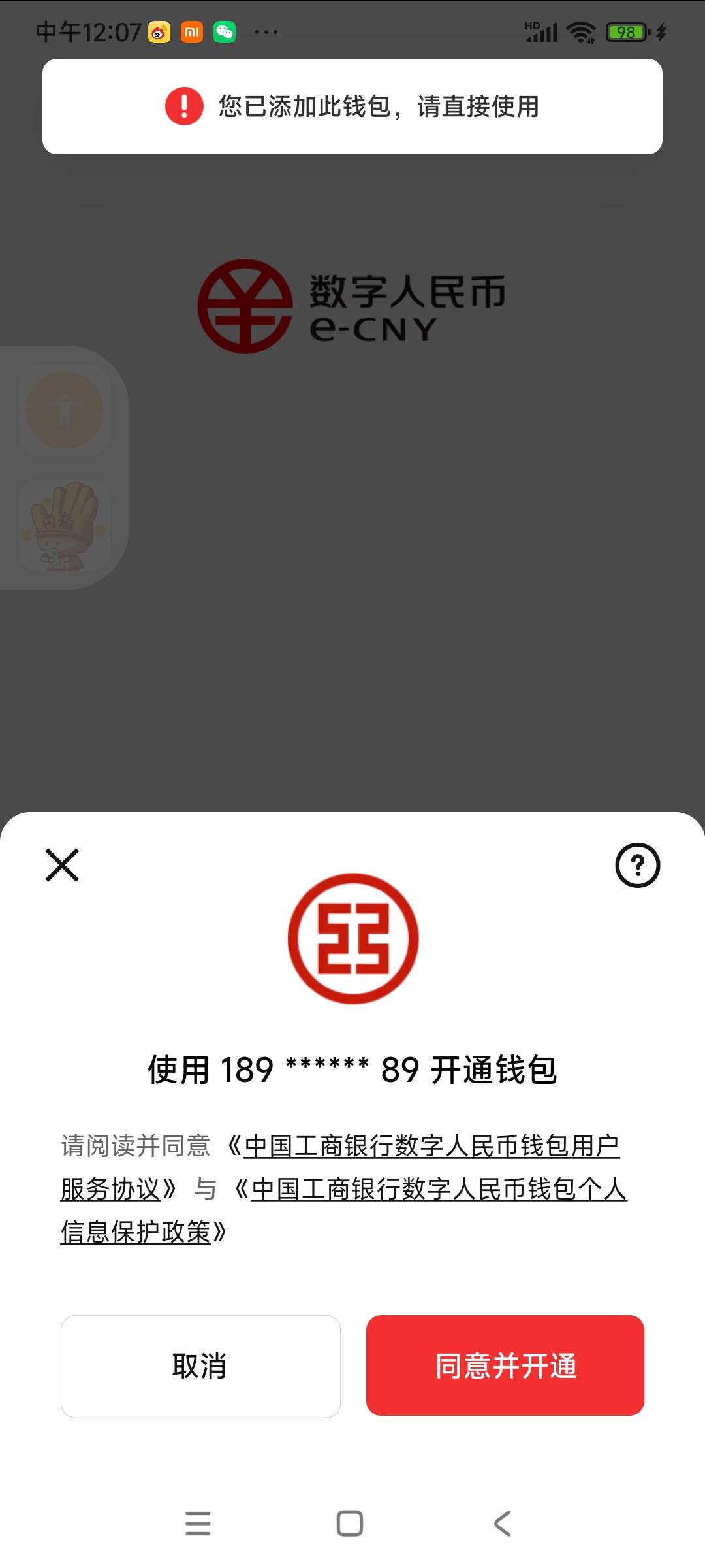 这是什么情况


50 / 作者:余若雨 / 