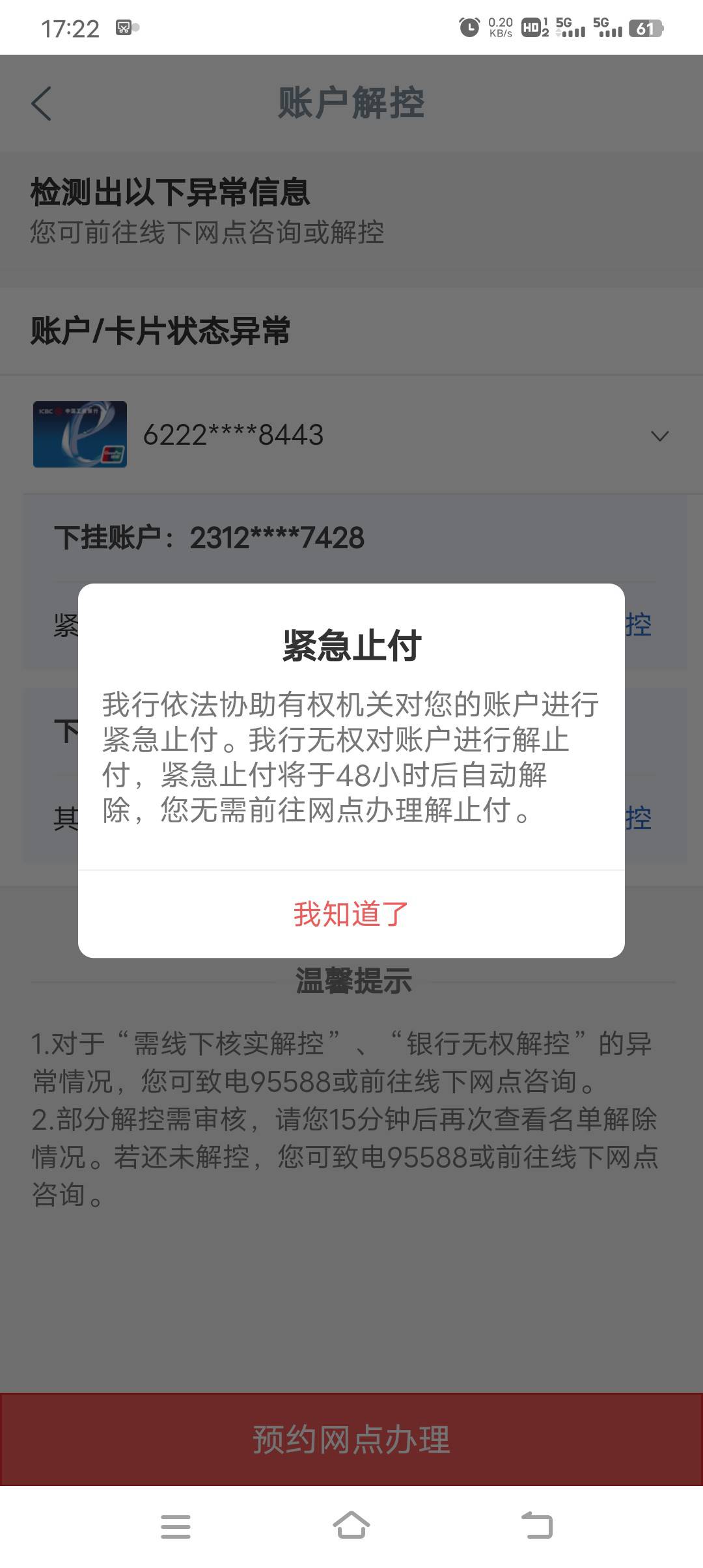 哦豁，这哈凉了，彻底没卡用了，打苟用于簧播平台，只购买波必，和卖波必。没有直接下59 / 作者:烦躁的鱼 / 