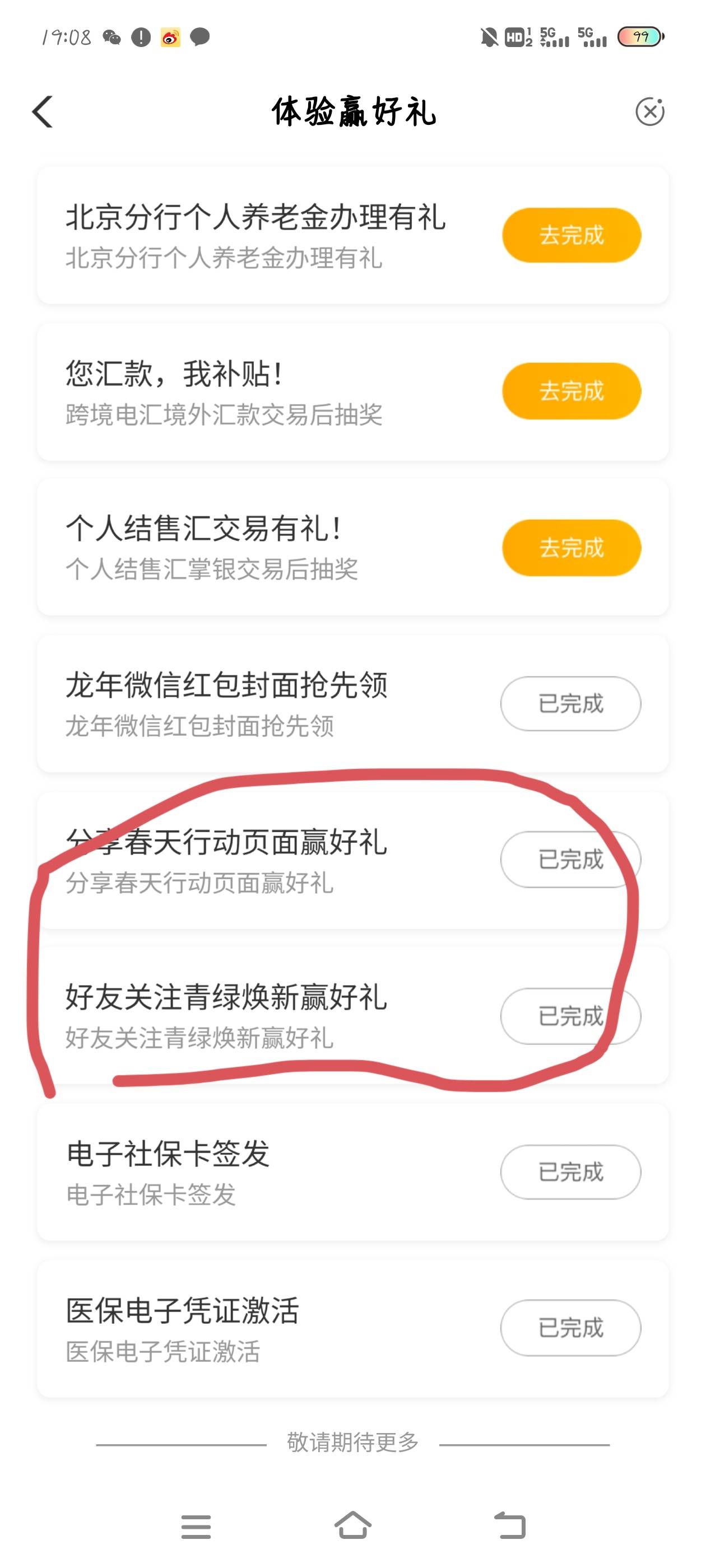 老农北京，任务中心这两个，需要3个助力，一v一次。v多的直接拉满


12 / 作者:晏殊 / 