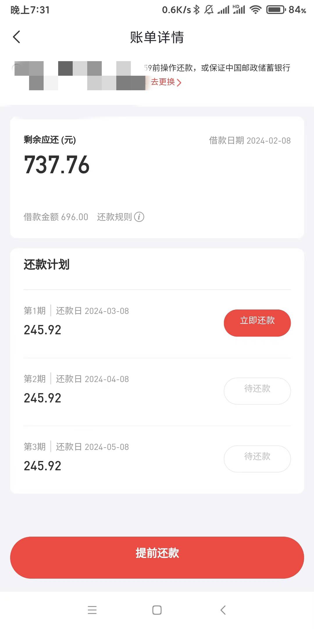 好分期今天突然提升额度了。莫名其妙提升额度690元。早上下款的了，现在才想起分享。
24 / 作者:平安幸福健康 / 