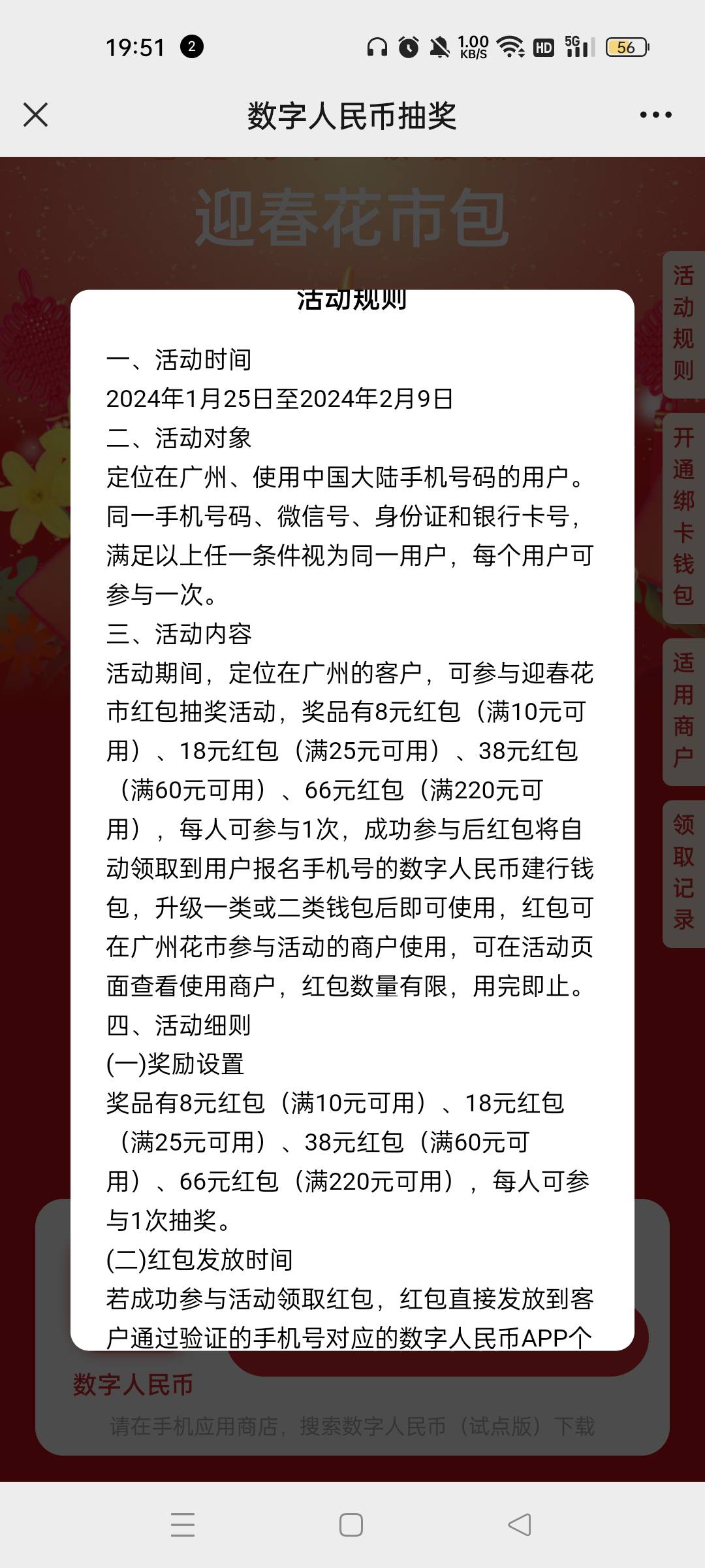 破定位广州 建设银行2类 不限钱包地区 有人要  


22 / 作者:香香` / 