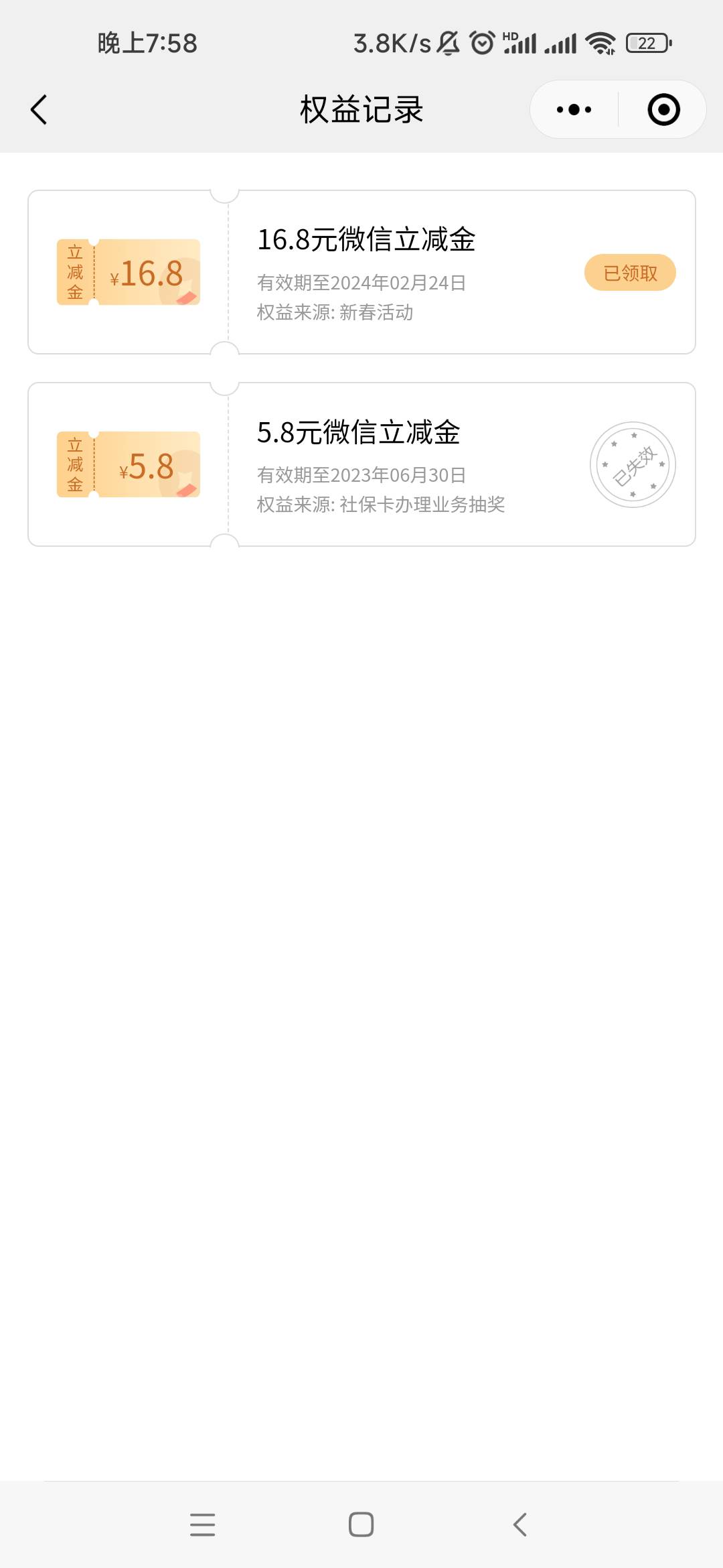 做过广东光大社保卡的，可以去小程序抽奖，我中16.8小程序光大广东社保卡


55 / 作者:四级如春 / 