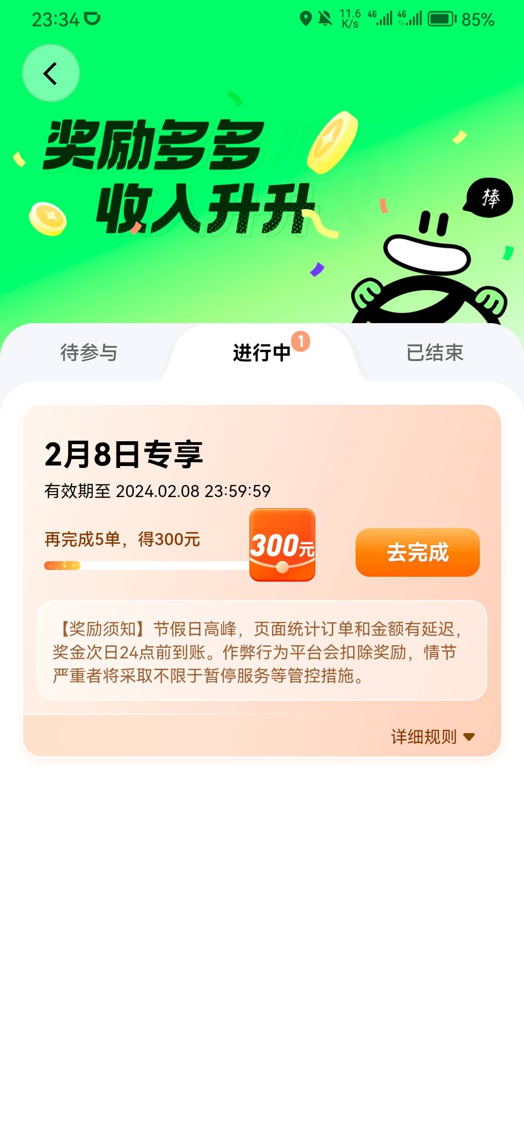 滴滴六单都完成了全部五十公里以上不给算次数，有老哥拿到这个奖励了吗


55 / 作者:玩玩罢了 / 