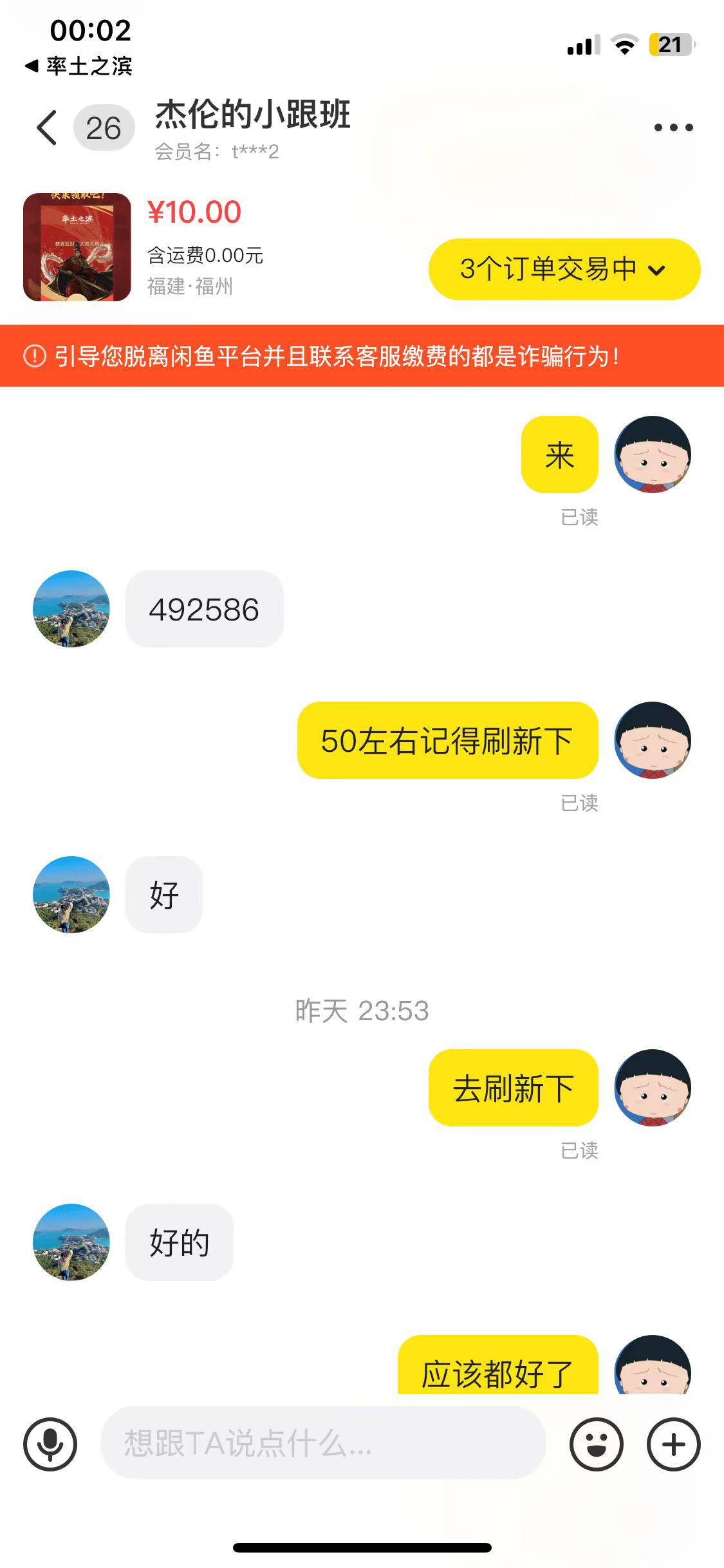 辛苦带玩三个号一小时 中间一直提醒 50分左右登入 然后过2分钟又提醒，到最后这小可爱14 / 作者:还可以啦 / 