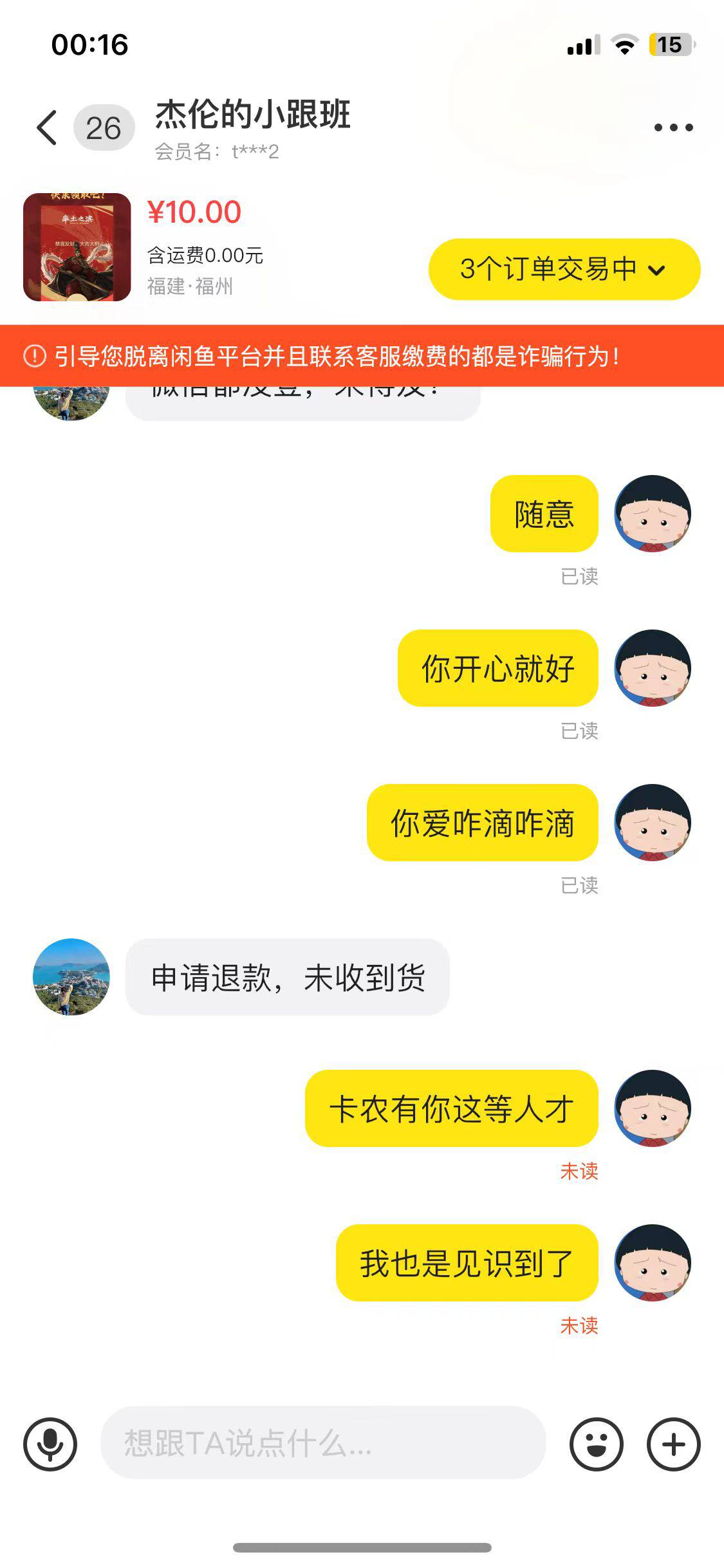 辛苦带玩三个号一小时 中间一直提醒 50分左右登入 然后过2分钟又提醒，到最后这小可爱16 / 作者:还可以啦 / 