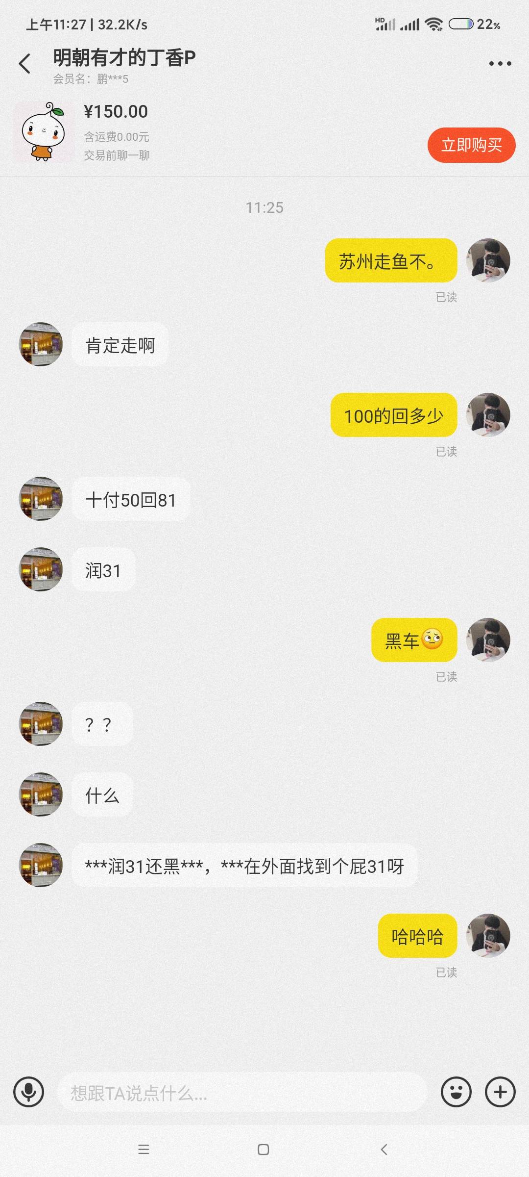 苏州车有靠谱的不 老哥来推一个 轰炸去吧 老哥们 真黑

23 / 作者:一念通天 / 