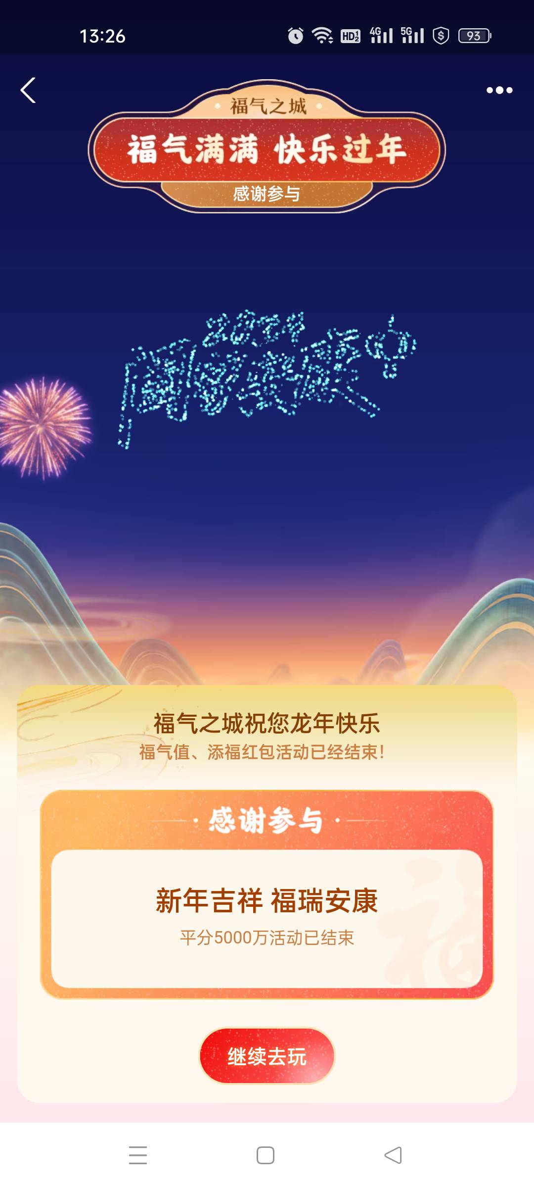 福气之城解锁等级5的，平分5000w每号分了20.55，三个号60到手

61 / 作者:佛山靓仔六 / 