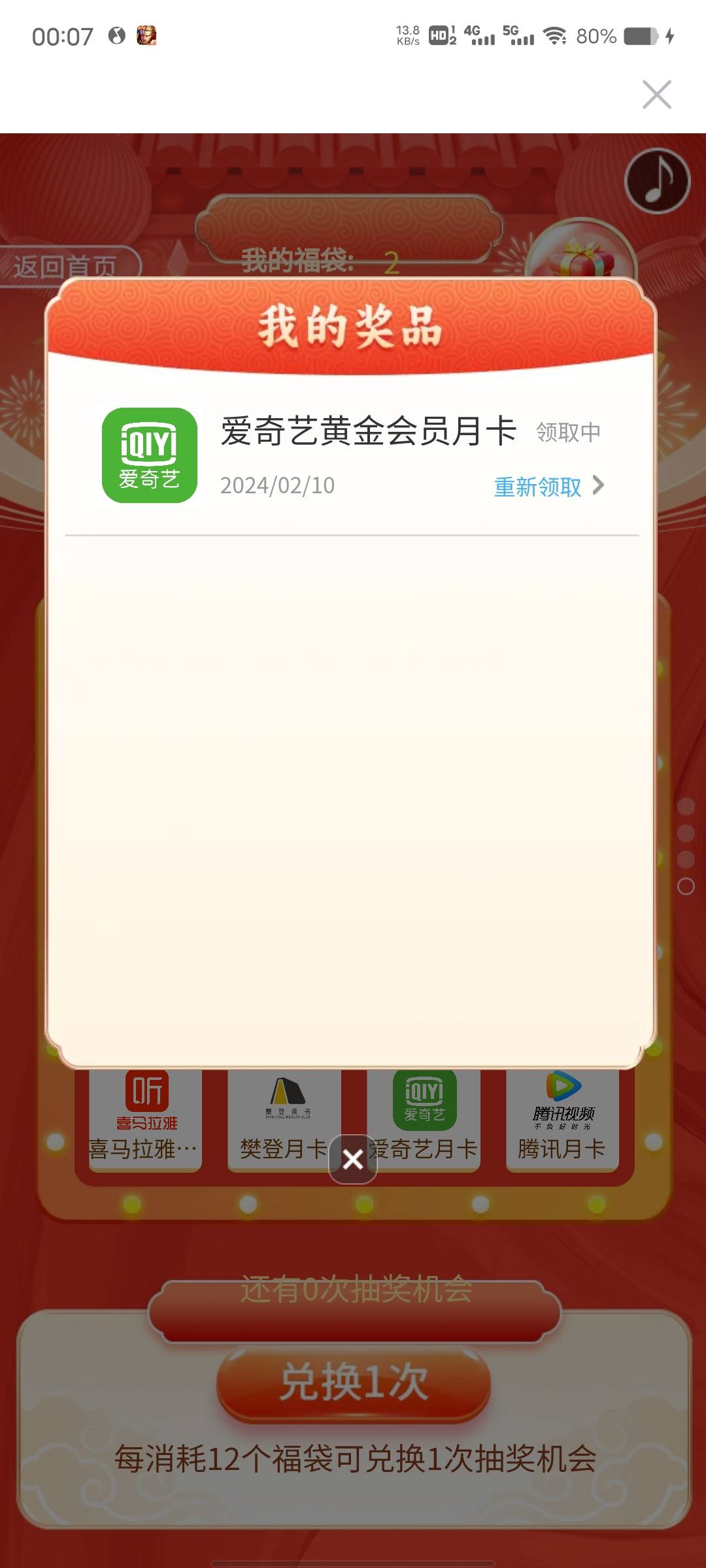 武汉农商银行app，横幅龙腾四海攒福袋刚中爱奇艺


68 / 作者:你想活出怎样的人生 / 