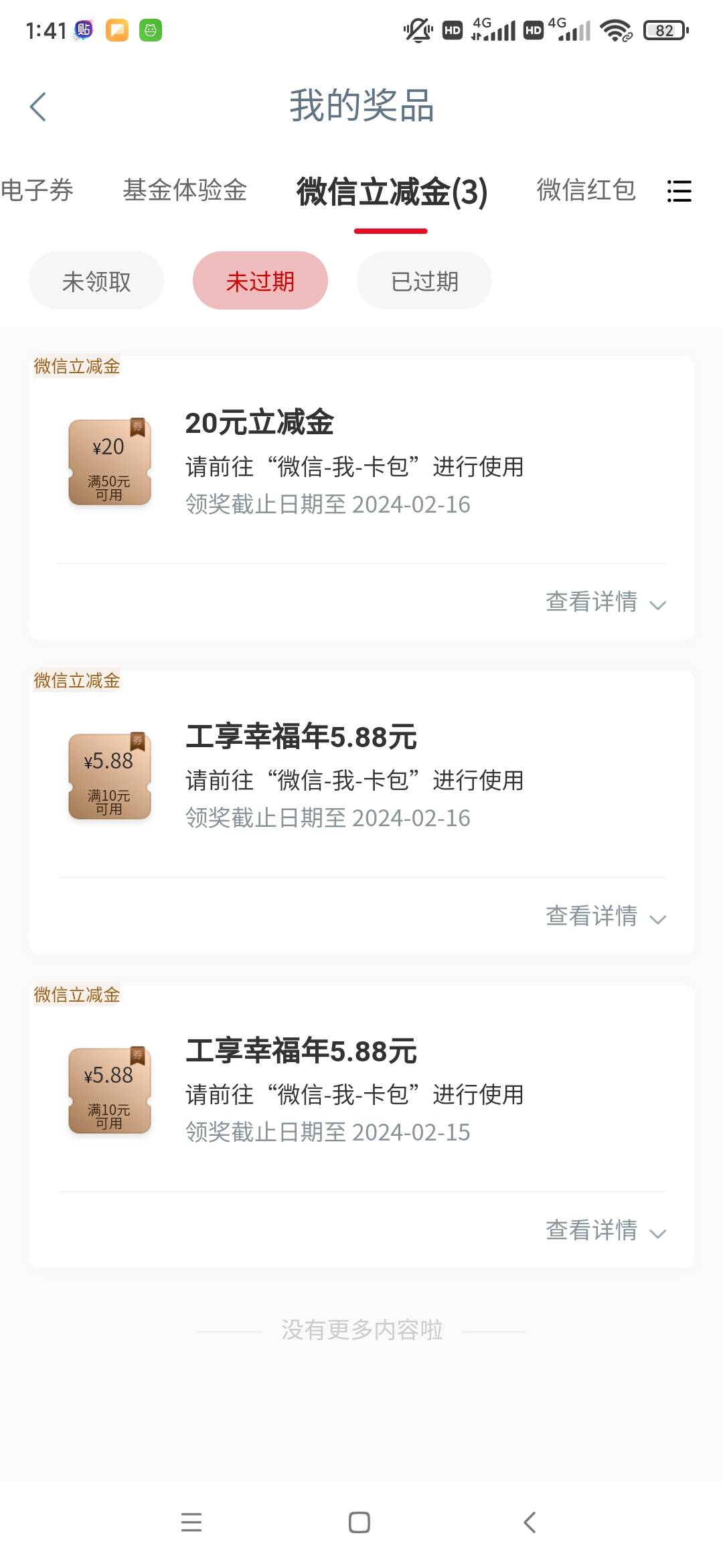 山东工行可以抽了，我有三次机会，支付宝转账给的，中了两个20一个5



71 / 作者:安定很吉祥 / 