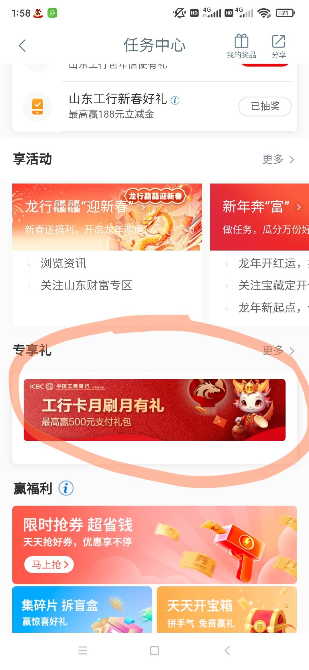 山东工行可以抽了，我有三次机会，支付宝转账给的，中了两个20一个5



23 / 作者:安定很吉祥 / 