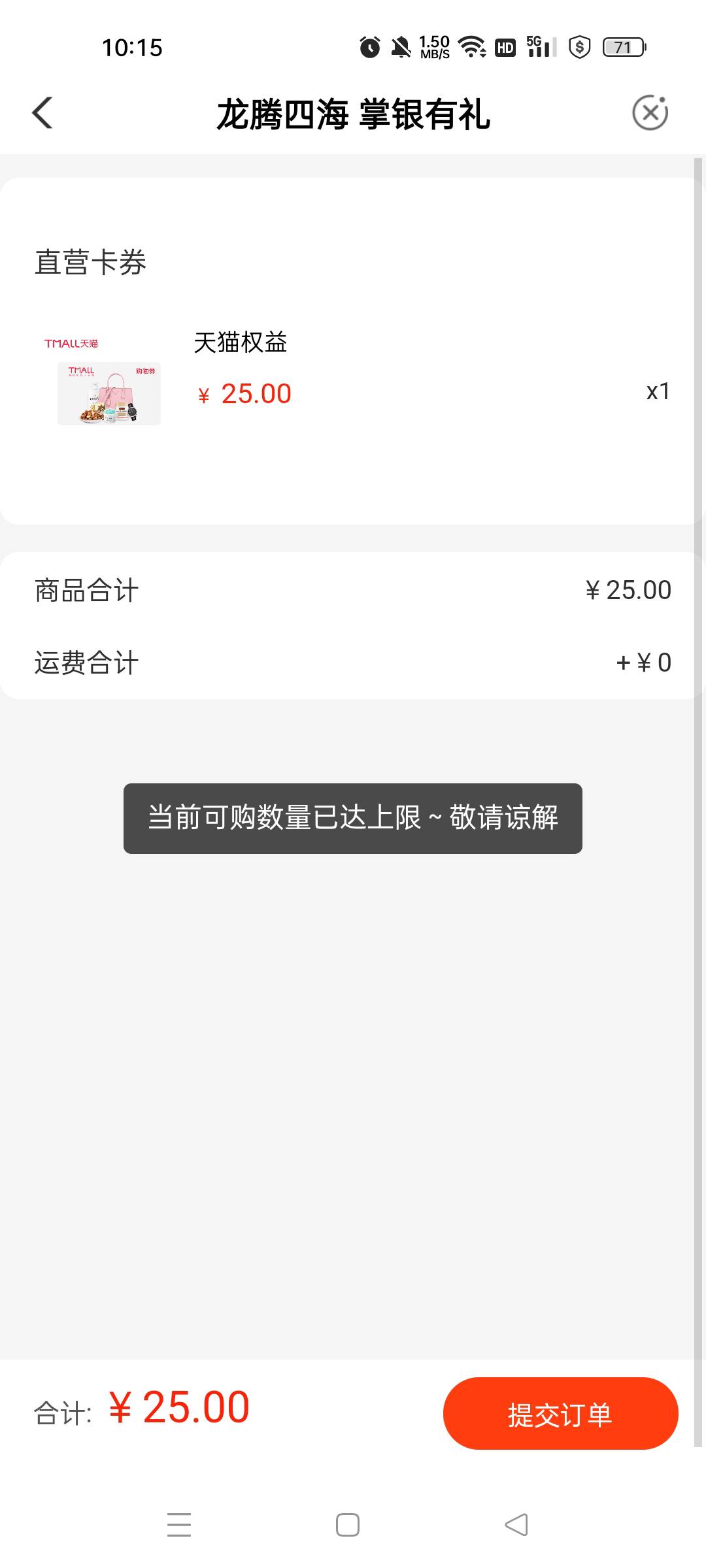 老农西藏，25买50京东卡+25买50天猫购物代金券，可以买两个

6 / 作者:香香` / 