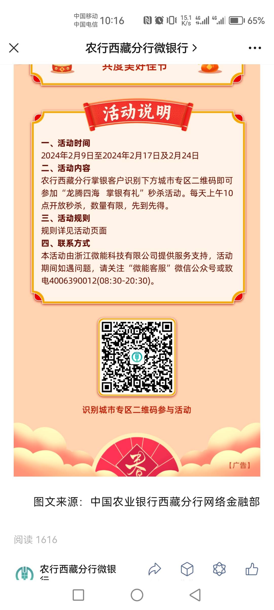 老农西藏，25买50京东卡+25买50天猫购物代金券，可以买两个

92 / 作者:挣扎的边原 / 