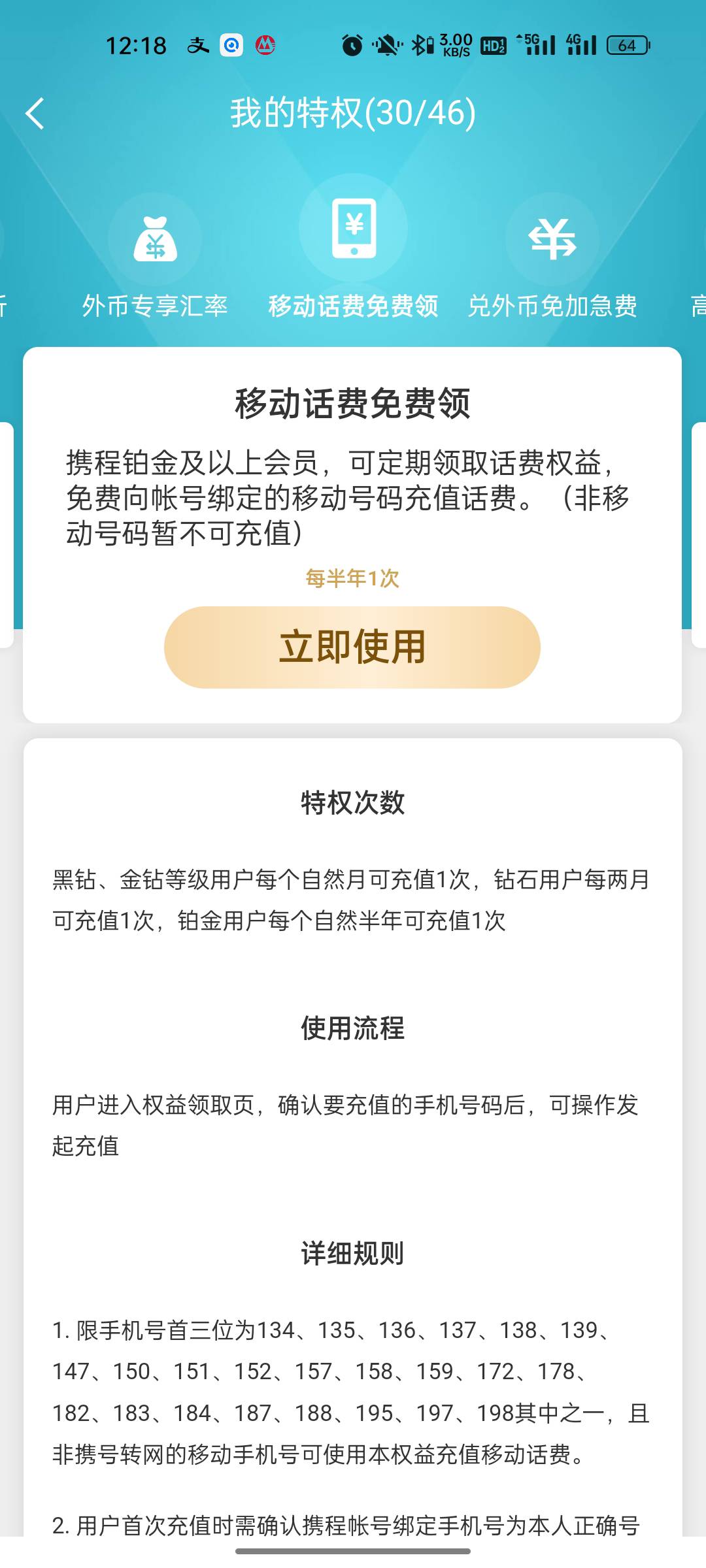 携程这个失败还几次了，有的老哥妙到。唉

36 / 作者:自己好才是真的好 / 