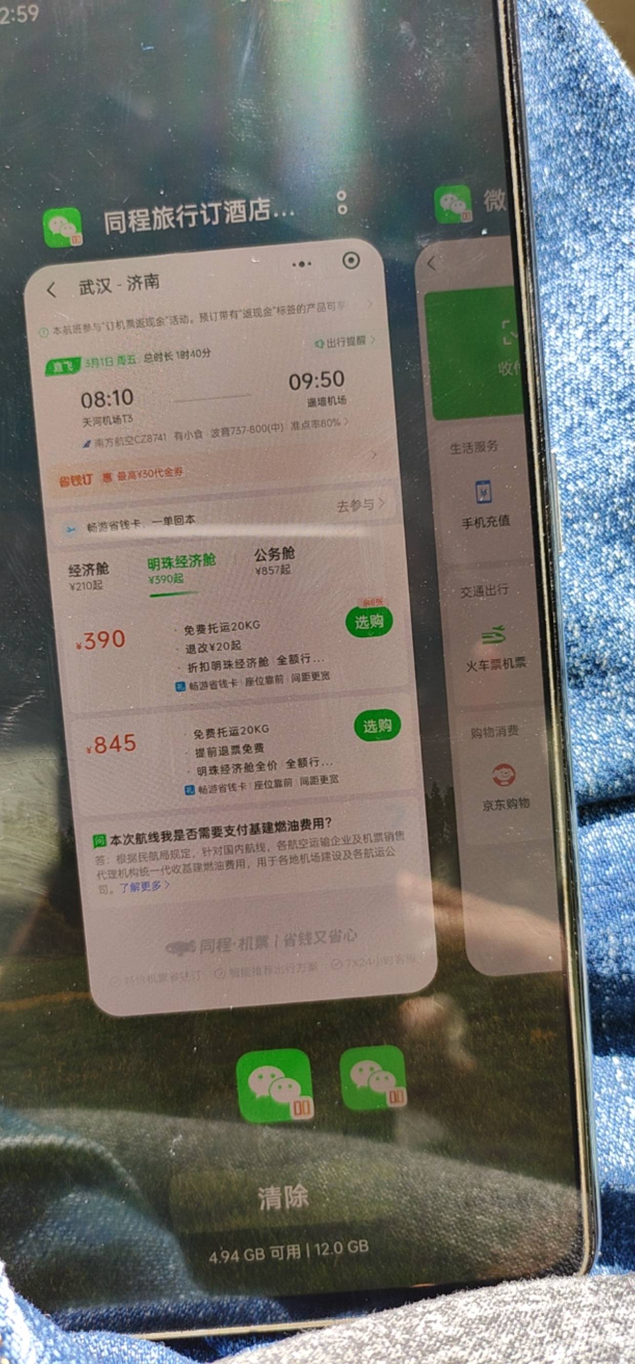 同程润90多搞定，买三月一号的优惠十五


69 / 作者:圭円 / 