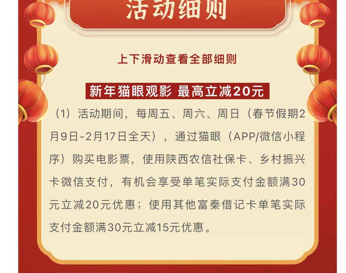 今天的电影票太好出了，基本亏损4～6

交通银行app搜电影票数币支付减20
西安银行app16 / 作者:你想活出怎样的人生 / 