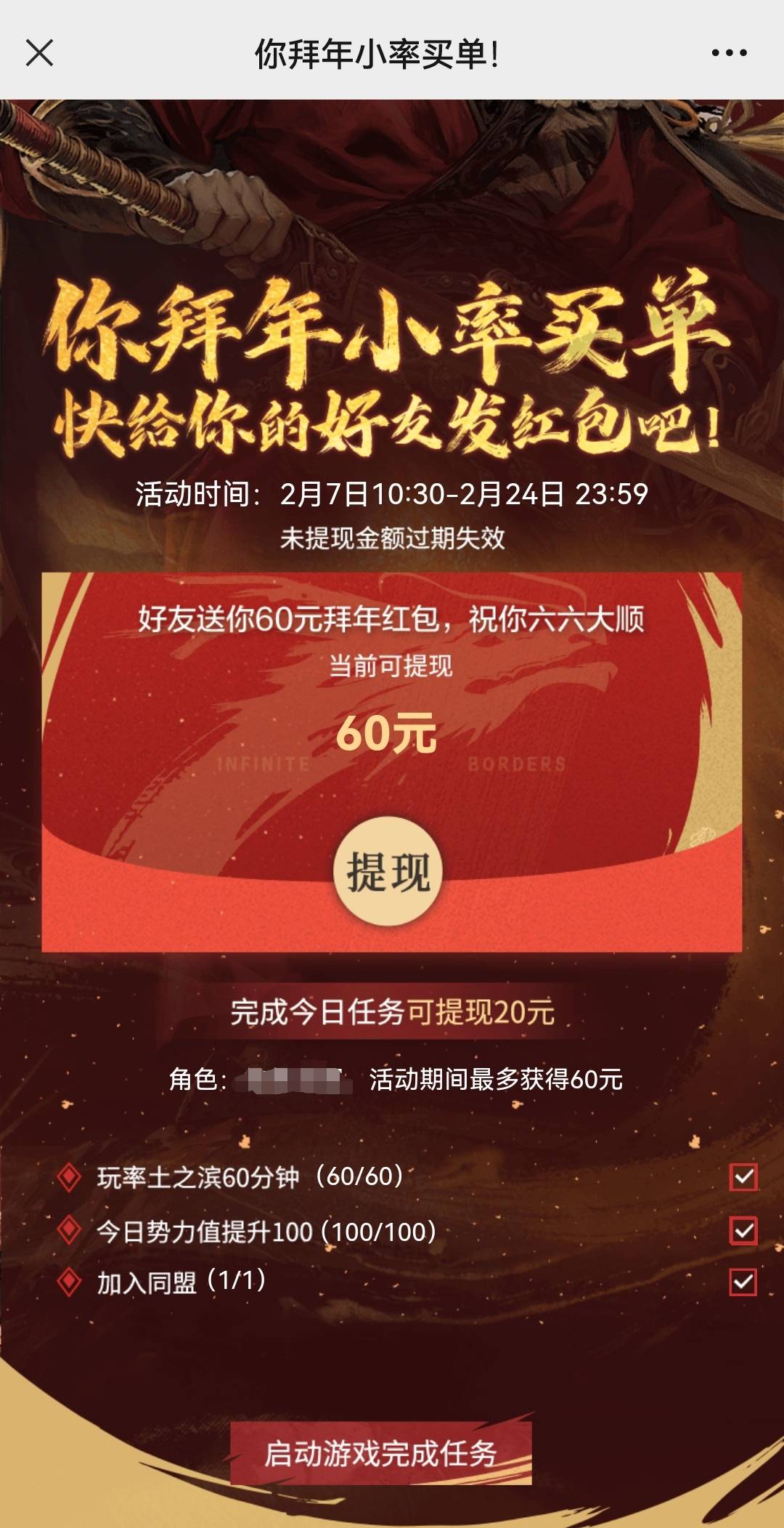 率土没绑定的号有要的吗？我是抢不到了，出6个

33 / 作者:明天天明呦唯 / 