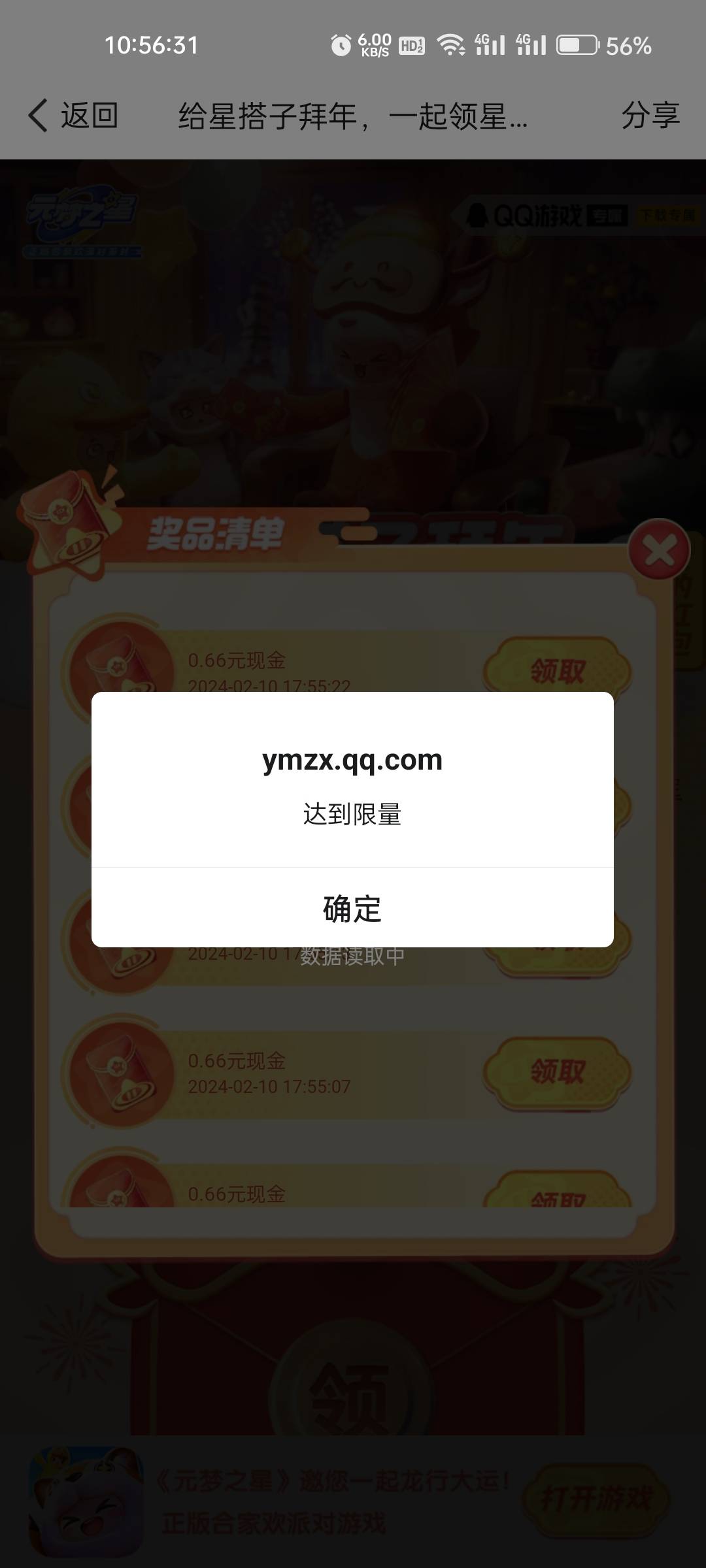 狗腾讯，60个Q有30个信用不足，主要这些q什么都没干就不足了，这得少赚多少。

13 / 作者:静啊啊 / 