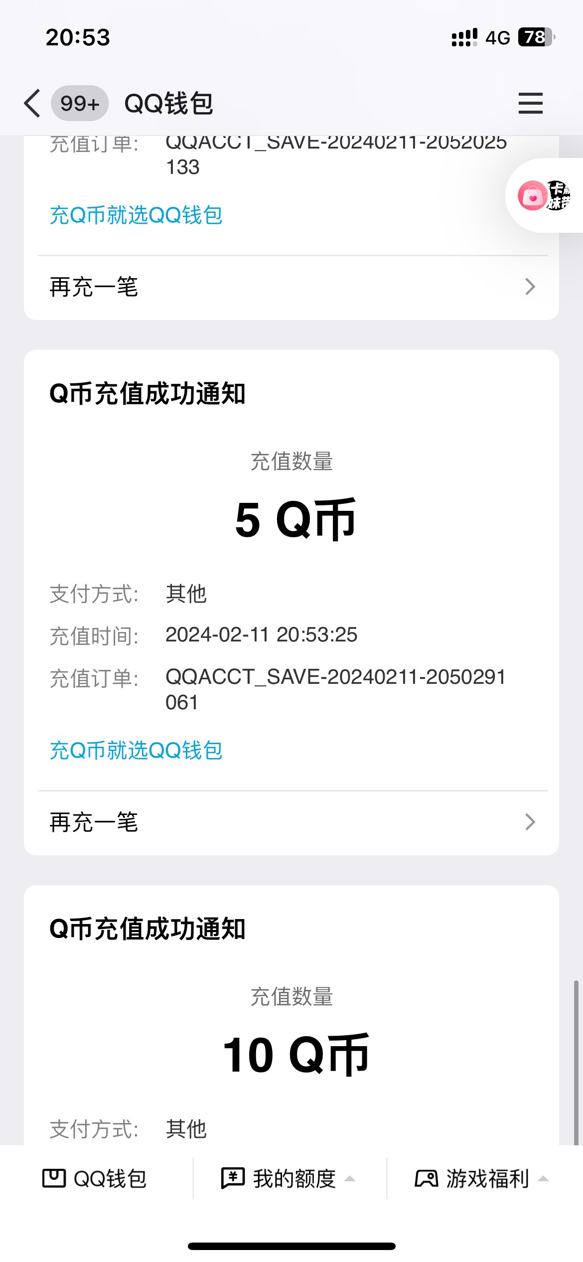 老哥们今天申请元梦的新号记得这里顺带领下20qb
https://youxi.gamecenter.qq.com/m/a31 / 作者:大姚yy / 