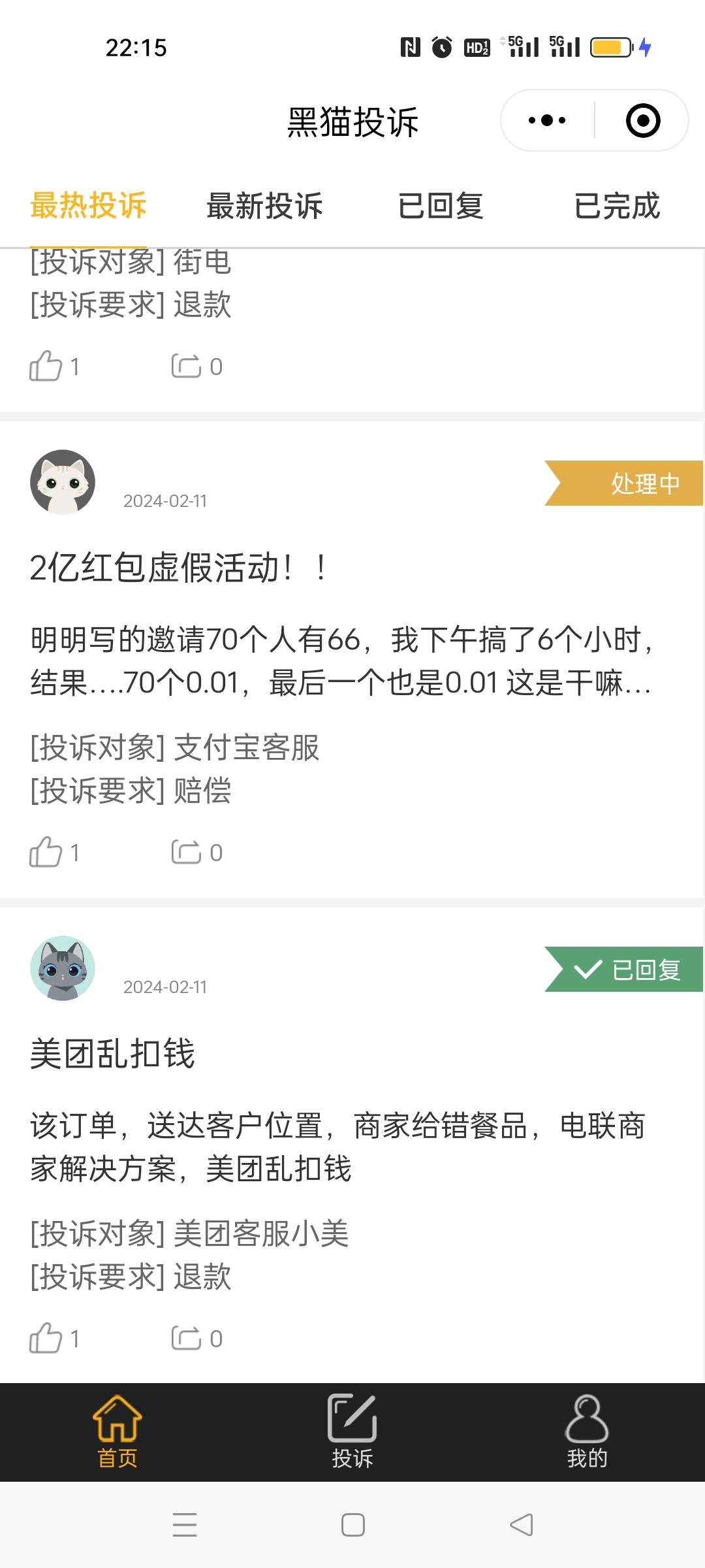 网易科技事件看来还没有支付宝视频活动

84 / 作者:成谜了么 / 