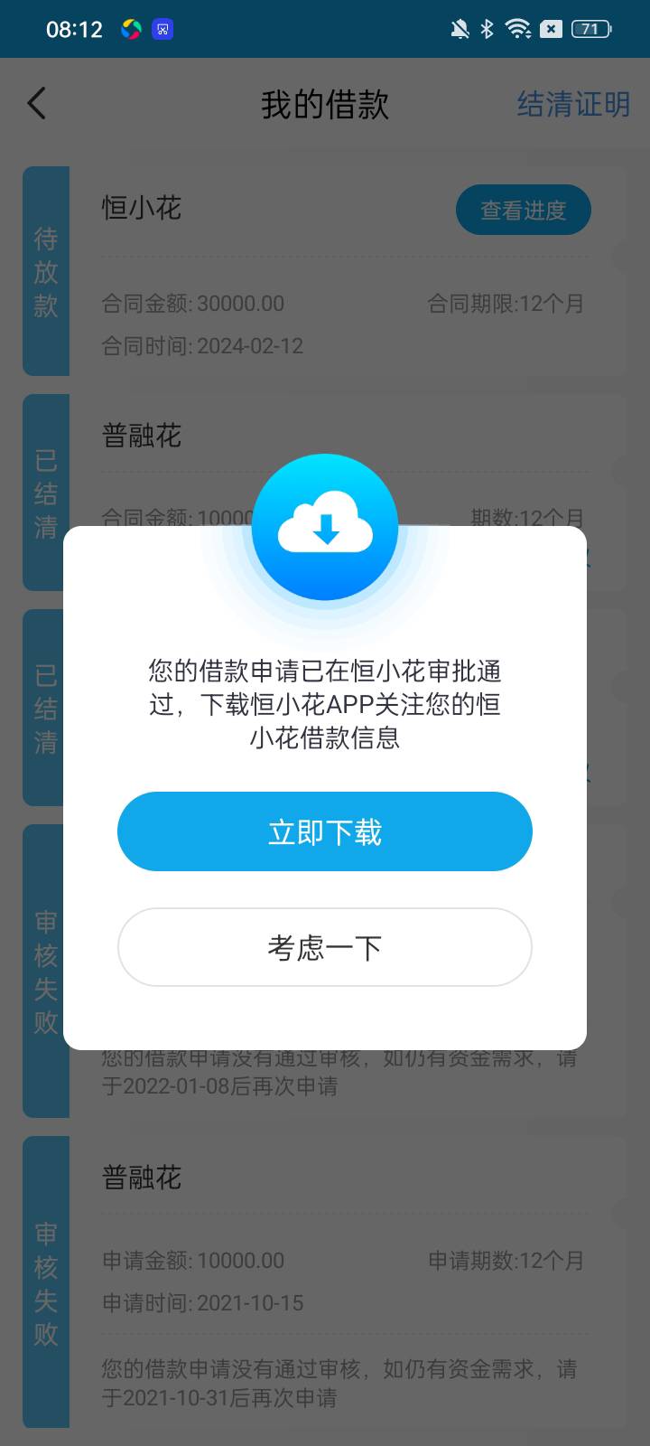 每天注销反复推     不容易啊     终于下了



56 / 作者:教资 / 