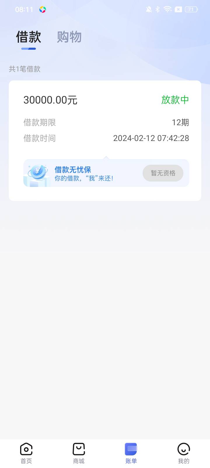 每天注销反复推     不容易啊     终于下了



71 / 作者:教资 / 