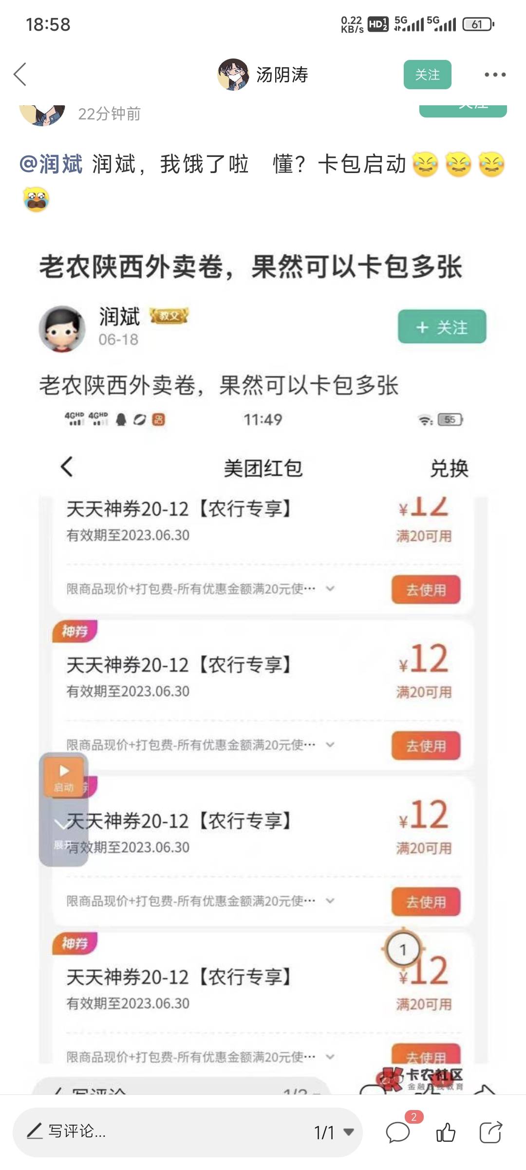 润斌去年6.18卡了无数张陕西美团

76 / 作者:乔乔Aa / 