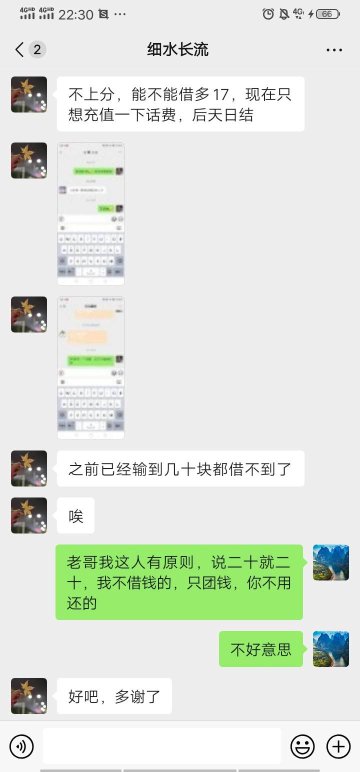 老哥我不好意思，我不是不借你，只帮你到这了，希望你新年快乐加油


55 / 作者:一路上缝缝补补 / 