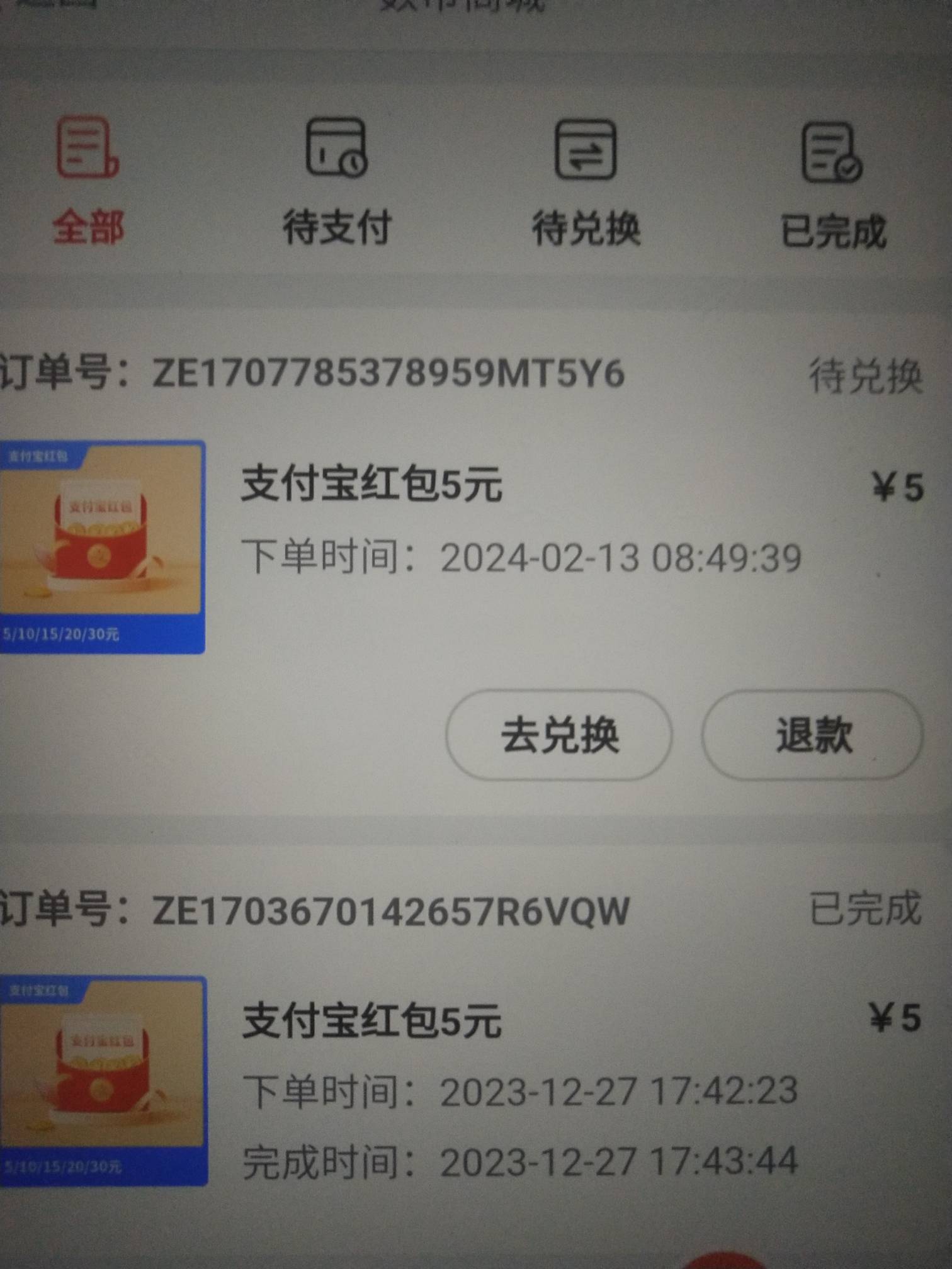 8出10工行支付宝红包通用


89 / 作者:哈密瓜u / 