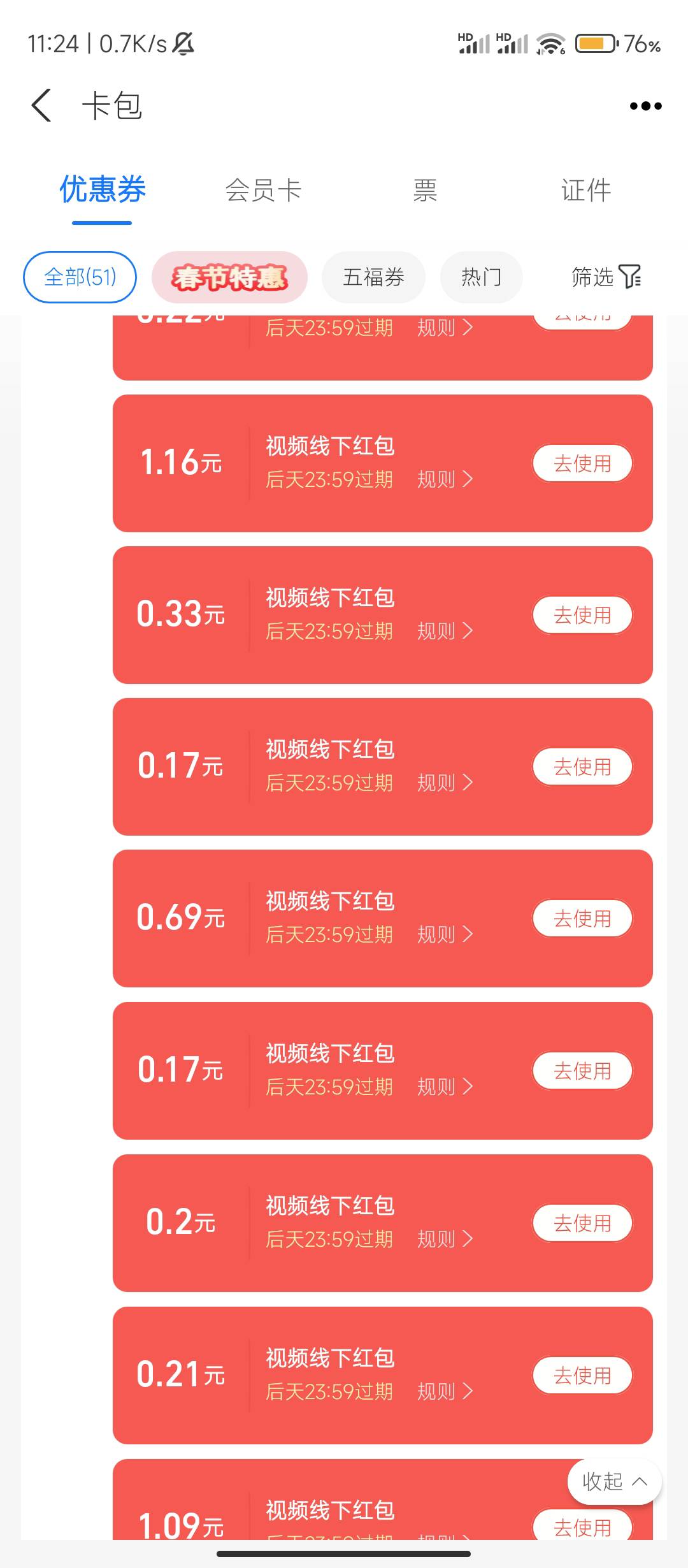 支付宝视频红包有老哥能t不

84 / 作者:专业低保户丶 / 