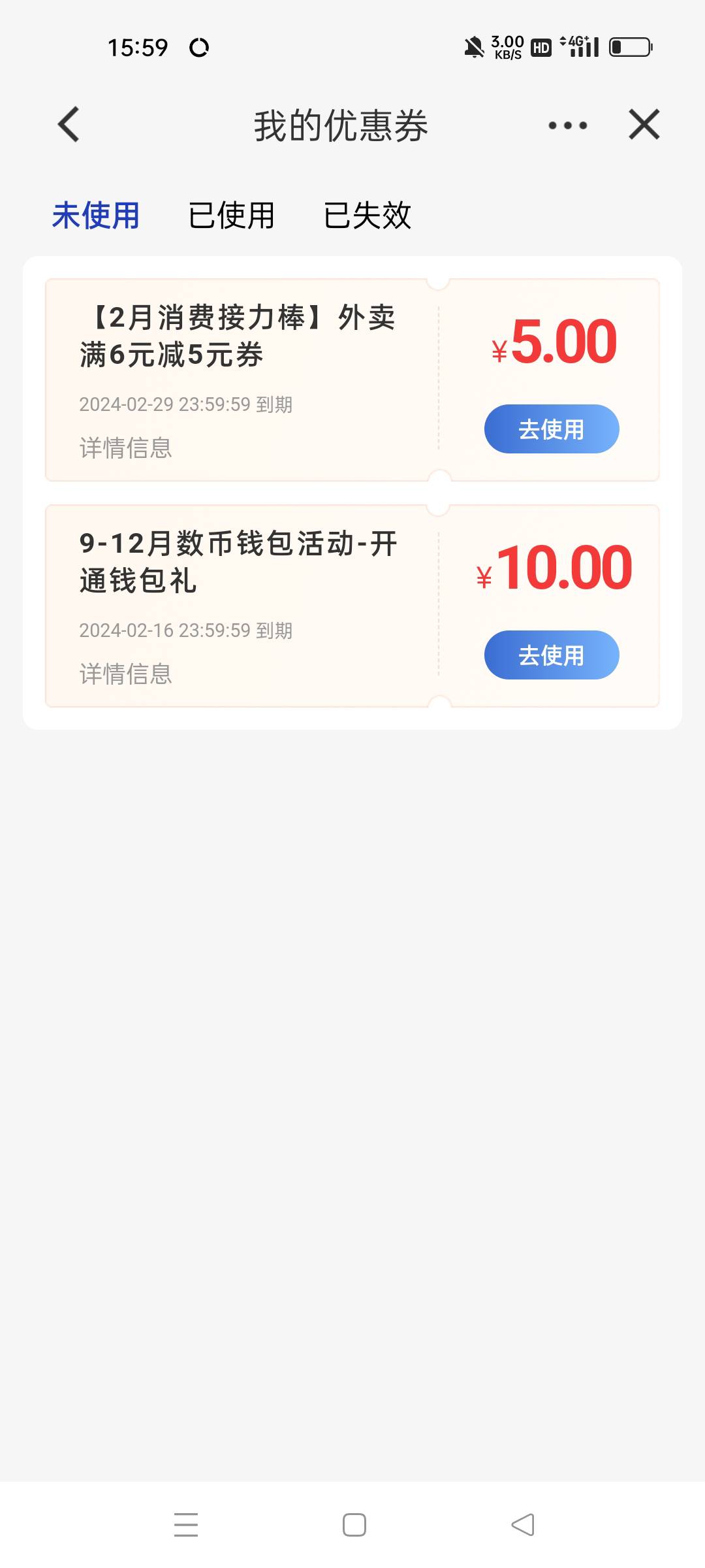 下边那个10元的怎么用啊，

91 / 作者:小东西是我，， / 