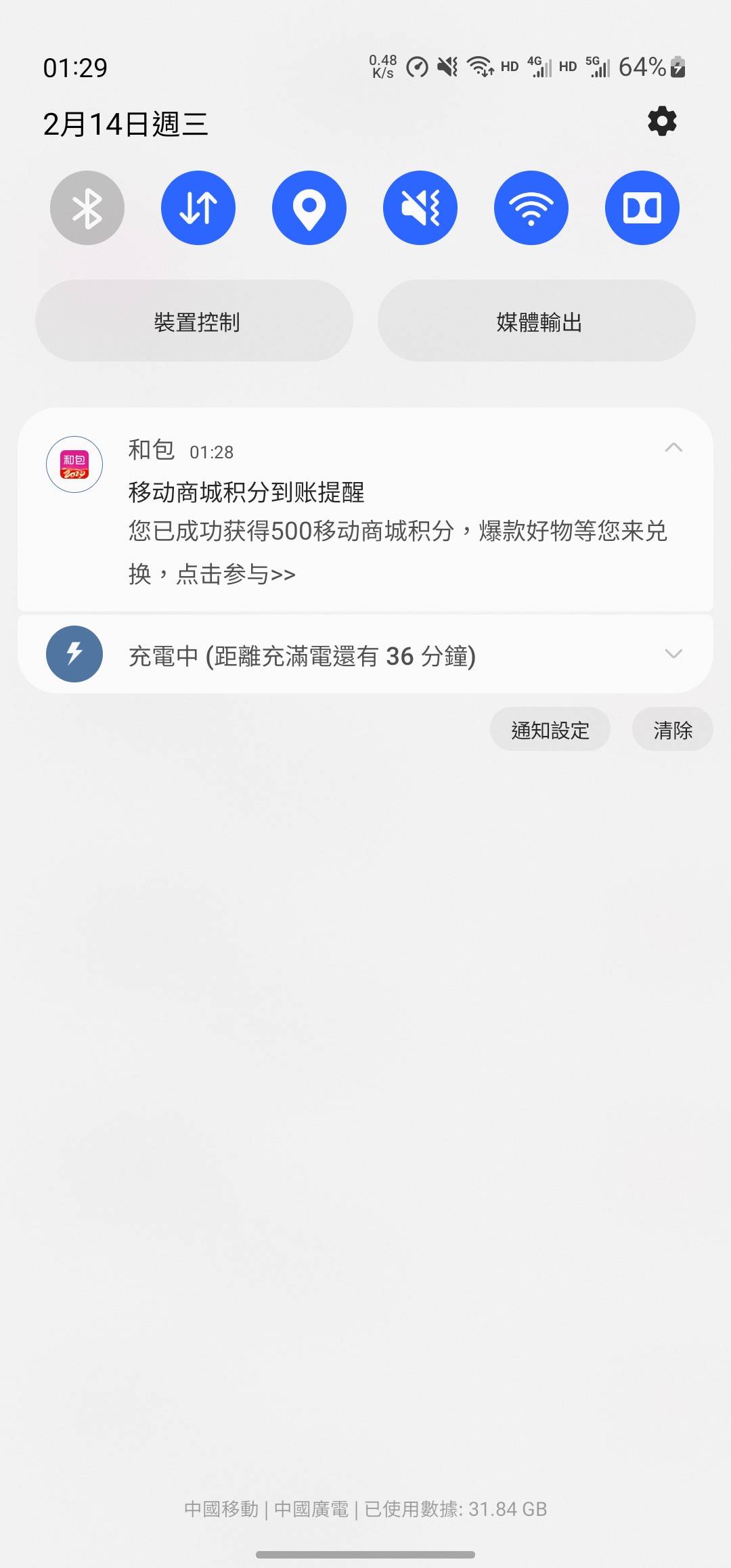 和包app扫自己微信付款码，绑卡支付11元，居然中了500积分，本以为50就可以了

70 / 作者:猪tutututu / 