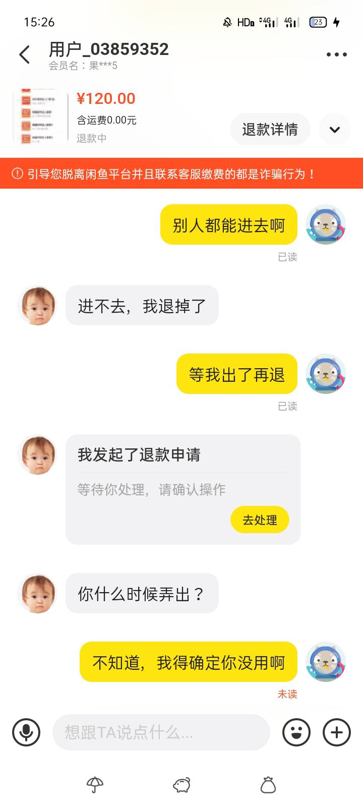 怎么不行啊，你们怎么都能出

20 / 作者:广东李易峰。 / 