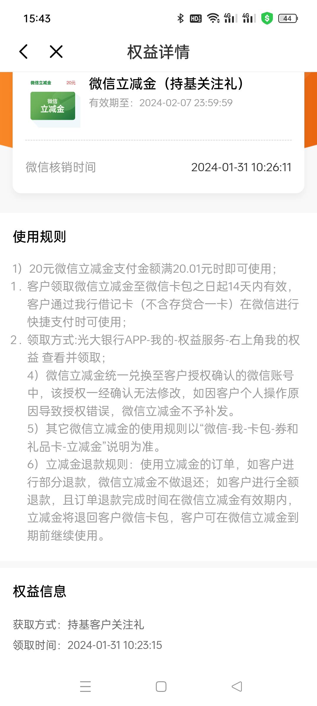 光大的活动不就是这个买一块钱基金撤回的吗？1月份卡农基本人人吧。咋又发出来了，还23 / 作者:不捉老鼠的猫、 / 