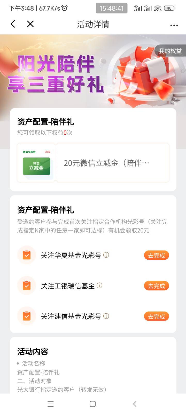 光大的活动不就是这个买一块钱基金撤回的吗？1月份卡农基本人人吧。咋又发出来了，还15 / 作者:懒癌晚期吧 / 