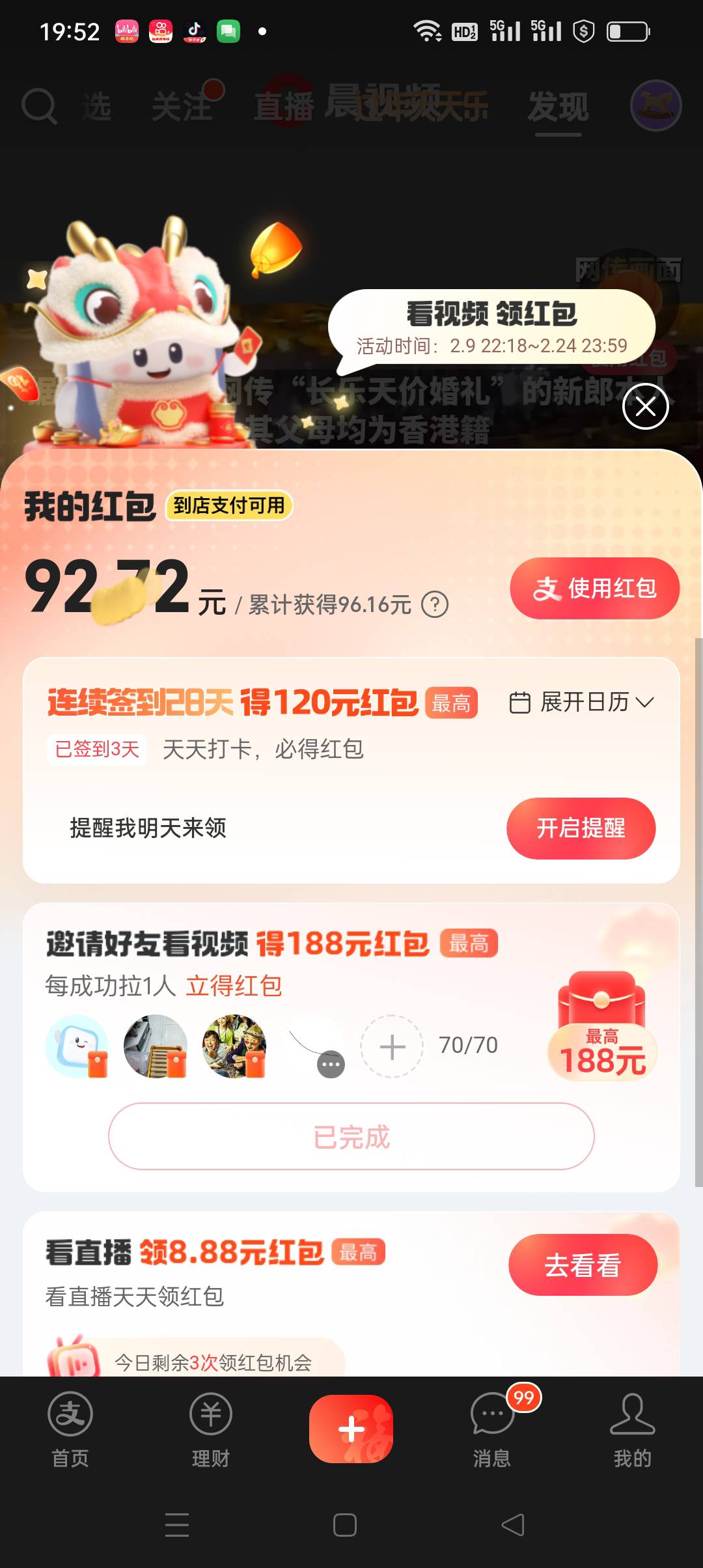 支付宝视频  来个老哥 给6

57 / 作者:温柔大鱼刀 / 