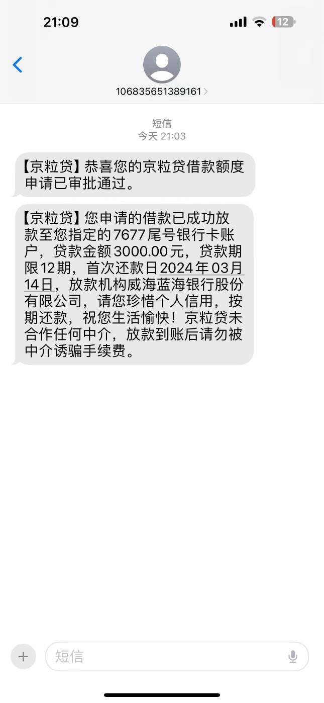 之前京粒贷秒拒
刚才看人下了 我换了个微信登录
秒过秒下

97 / 作者:yonghu123456 / 