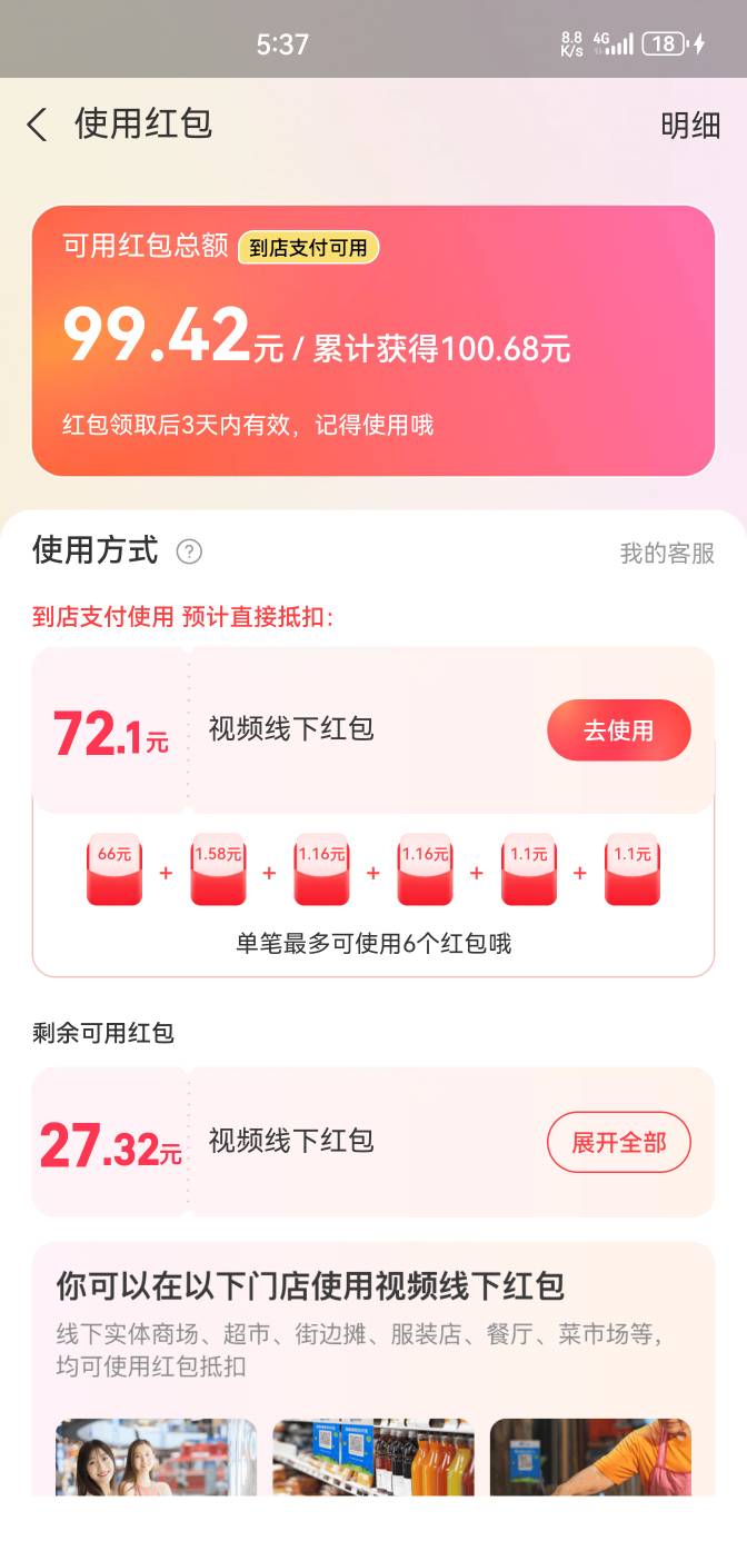 支付宝视频拉满

17 / 作者:梅西苑安 / 