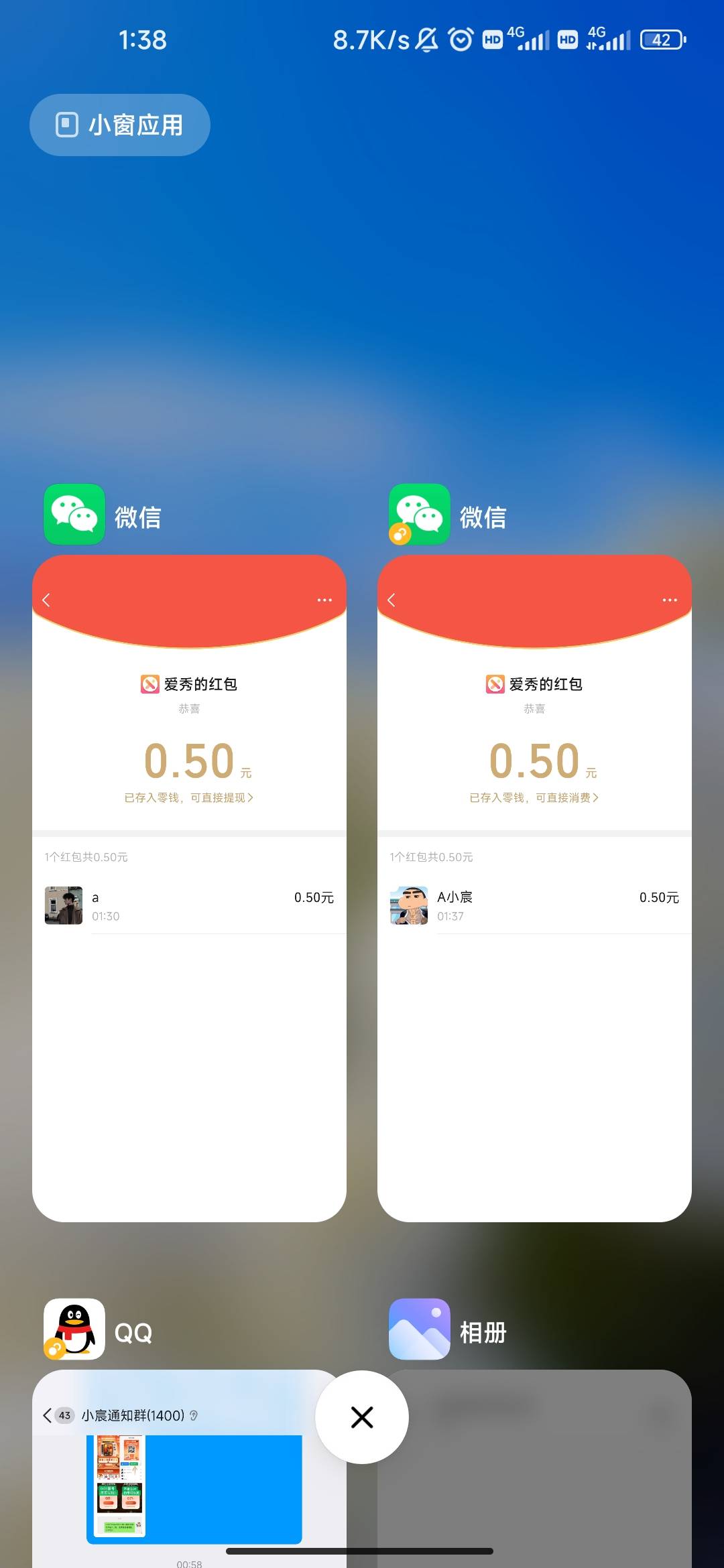 秒到0.5，微信号多的嘎嘎冲，直接白嫖，20个微信10毛到手了，一个微信白嫖一个


18 / 作者:凉宸 / 