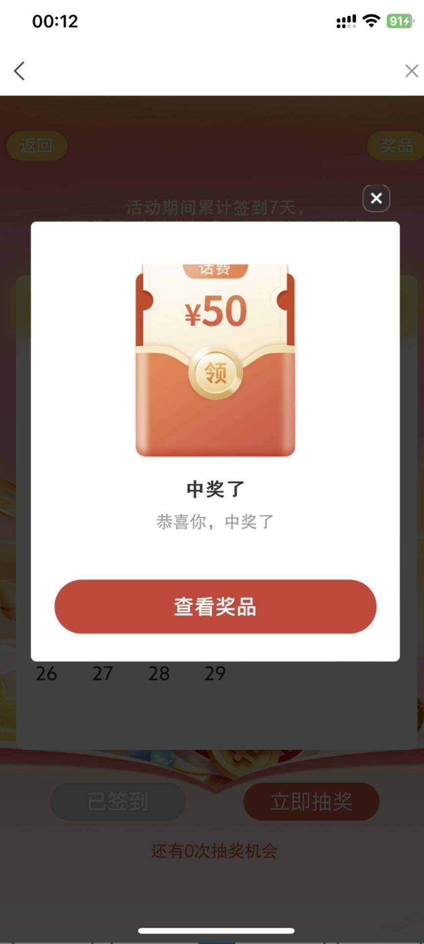 广州农商app毛

广州农商银行app横幅，签到7天，中间横幅！



16 / 作者:123初心 / 