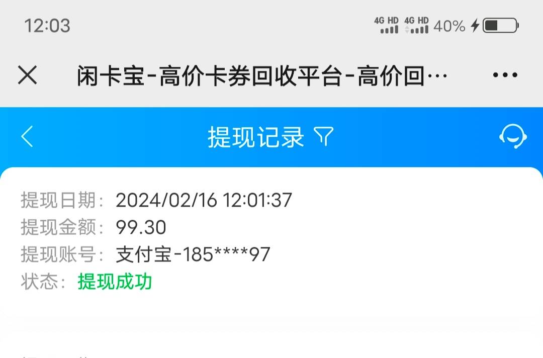 西藏农行天猫购物劵买携程，进隧道断网后卡了一张携程。


76 / 作者:歲月558 / 