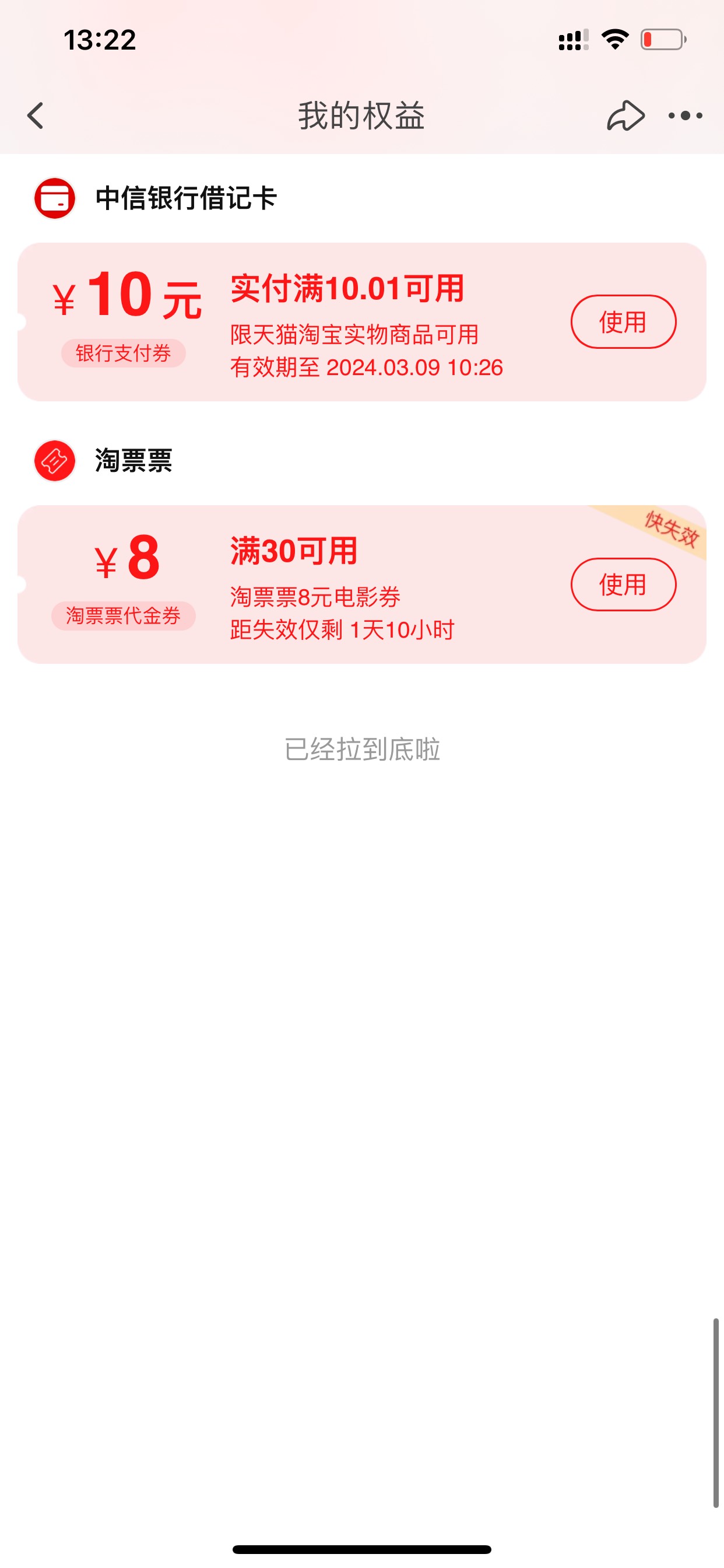 l老哥们 之前中信领取的这个怎么用 能买什么

71 / 作者:小鬼是魔鬼 / 