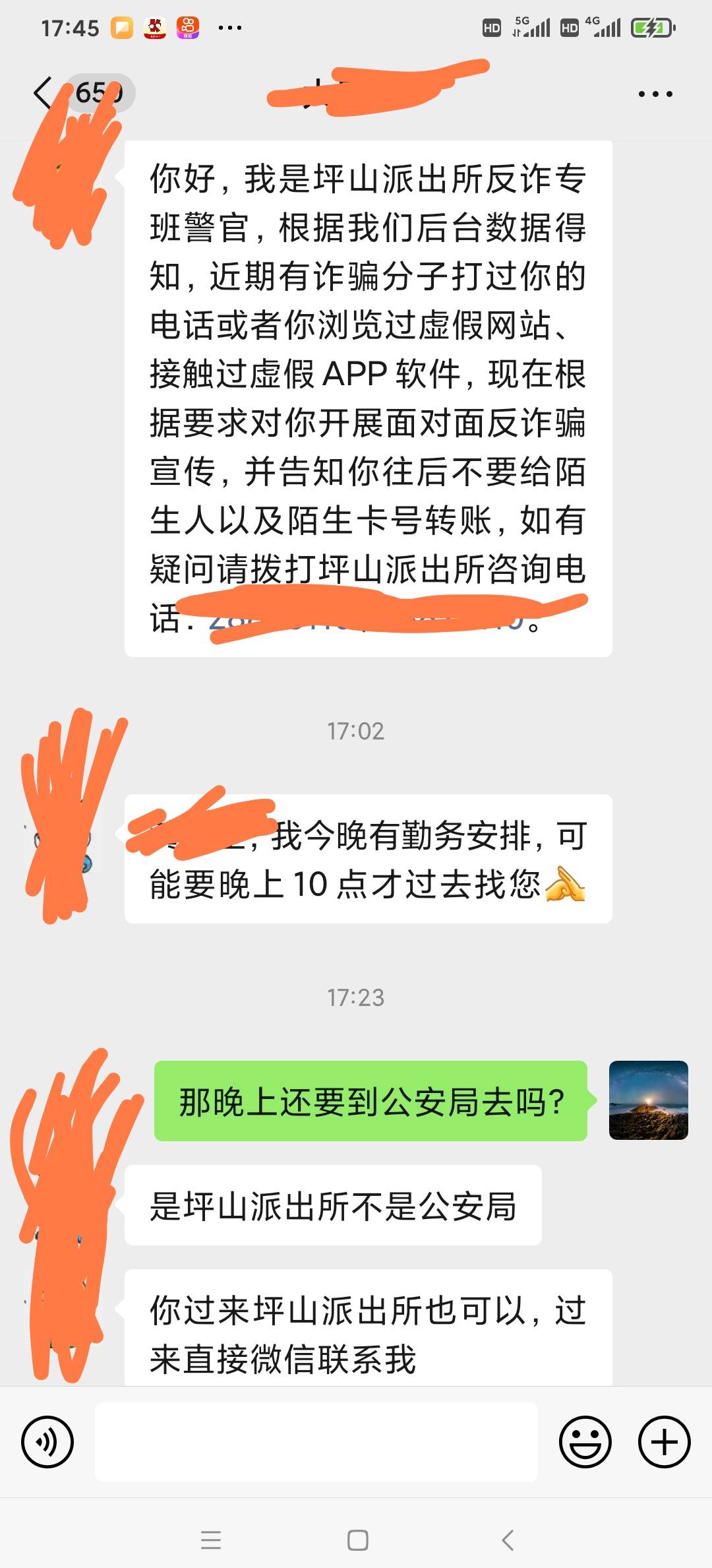 造孽，就点开了个贷款网站下载了个贷款app就被预警了。又要去派出所搞东搞西了。没得67 / 作者:卡农清道夫N.1 / 