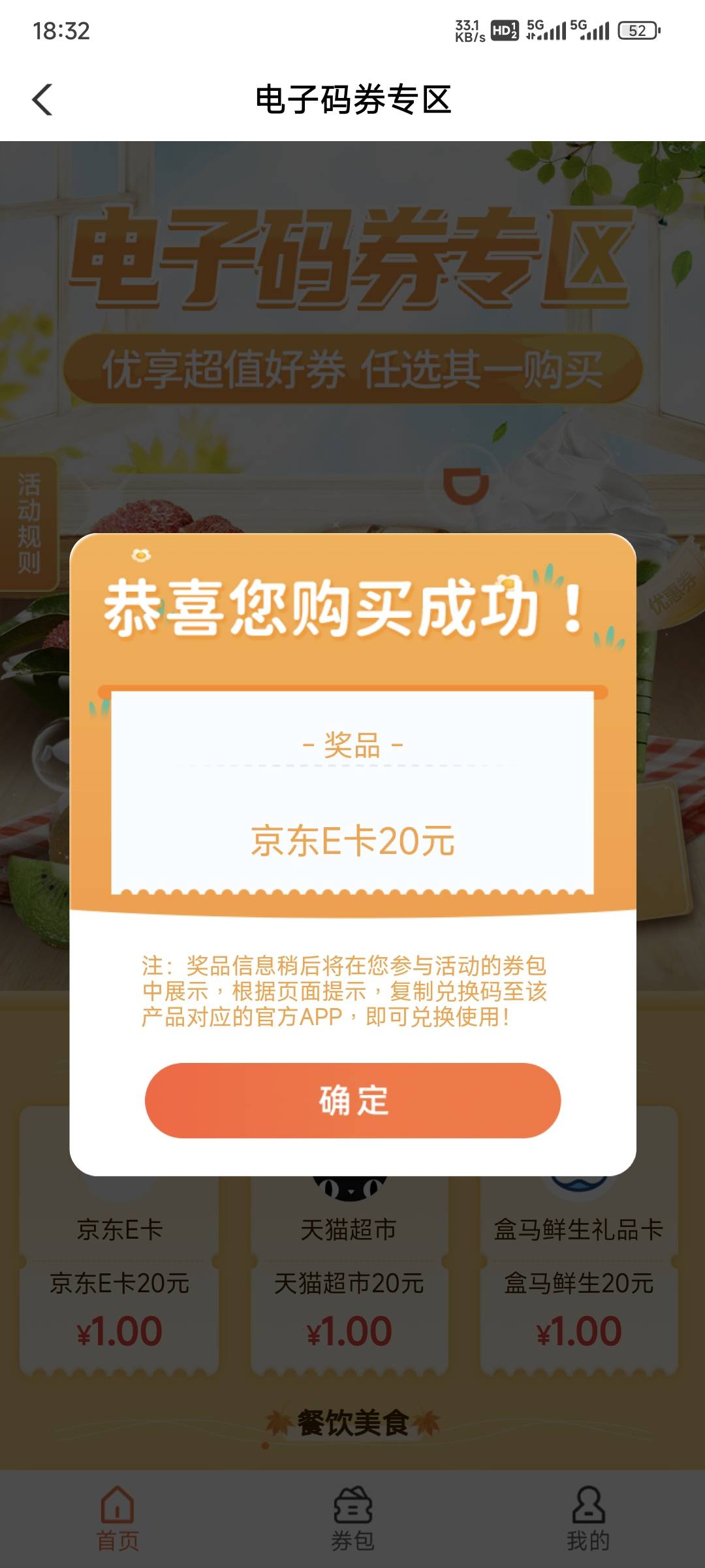 陕西城市专区现在还有！另外替我感谢一下润斌这个钓毛陕西美团现在还是废的


50 / 作者:乔乔Aa / 